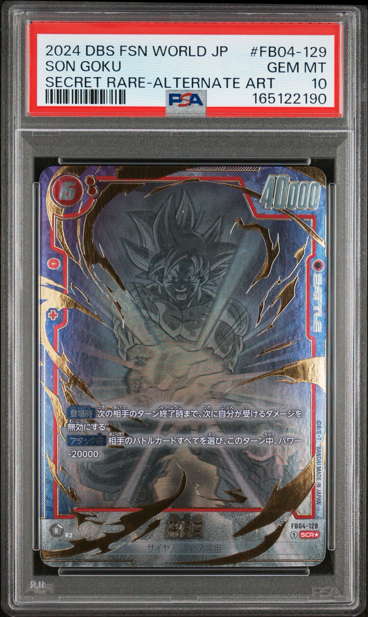 PSA10】孫悟空 SCR☆ [FB04-129](フュージョンワールド「ブースター