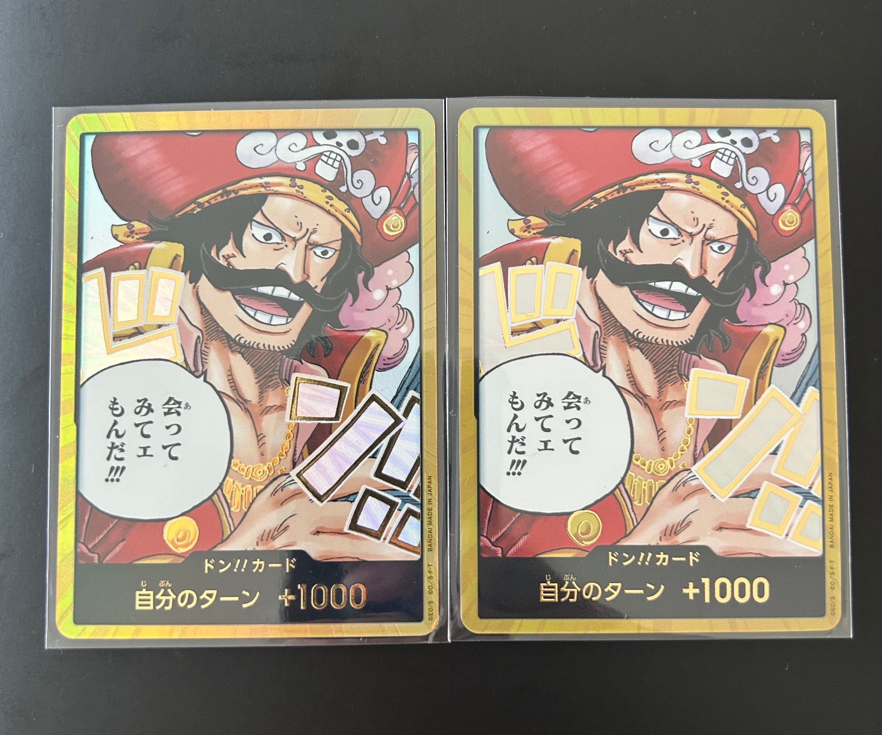 ドン!!カード : ゴール・D・ロジャー スーパーパラレル (ブースターパック「受け継がれる意志」)