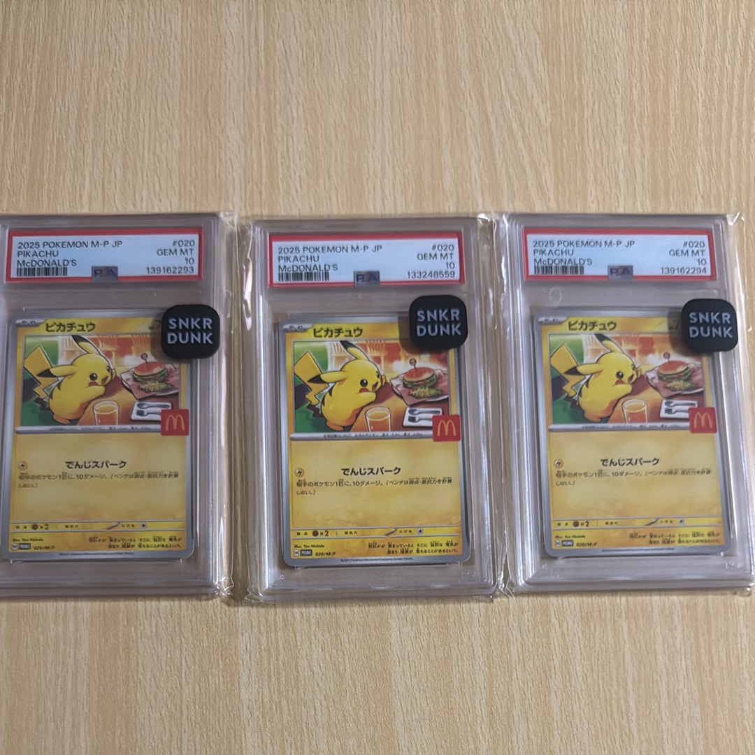 ピカチュウ P [M-P 020](プロモカードパック「マクドナルド ハッピーセット2025」)