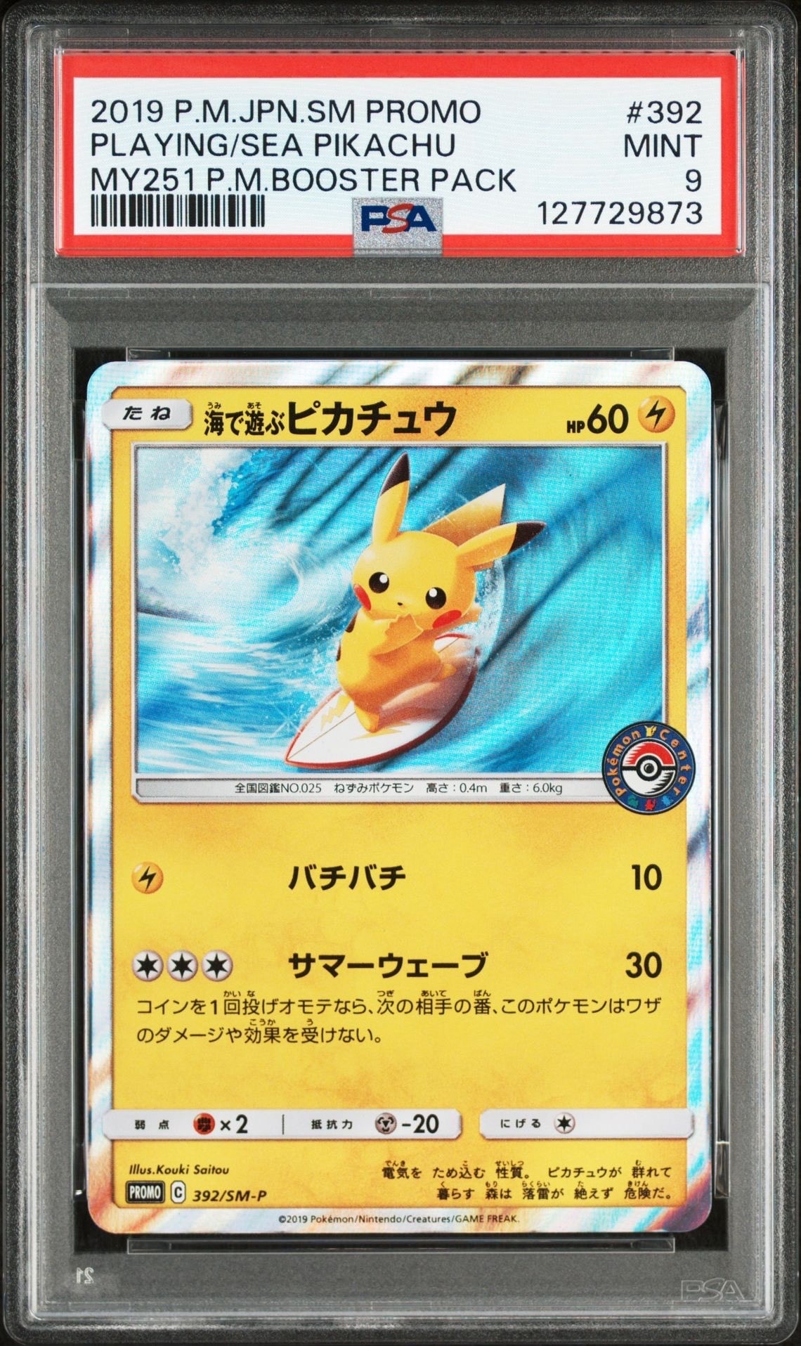 ミュウ :1ED [CP5 017/036](コンセプトパック 「幻・伝説ドリームキラ