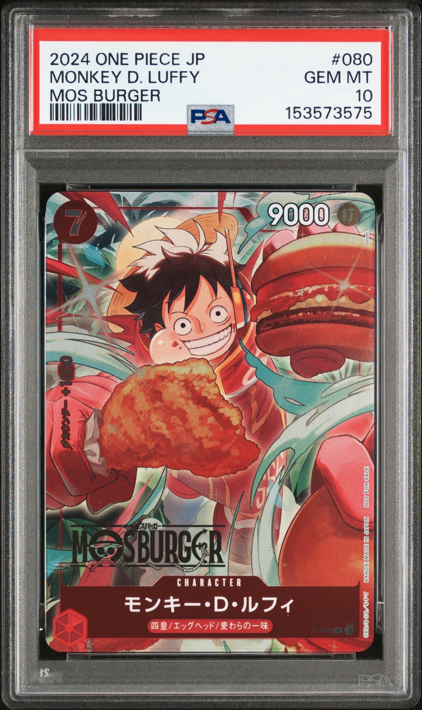 モンキー・D・ルフィ P [P-080](プロモーションカード「モスバーガーコラボ福袋」)