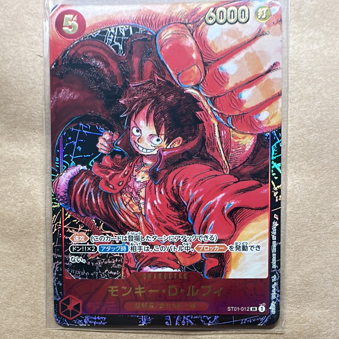 モンキー・D・ルフィ SR [ST01-012] (ブースターパック 新時代の主役)