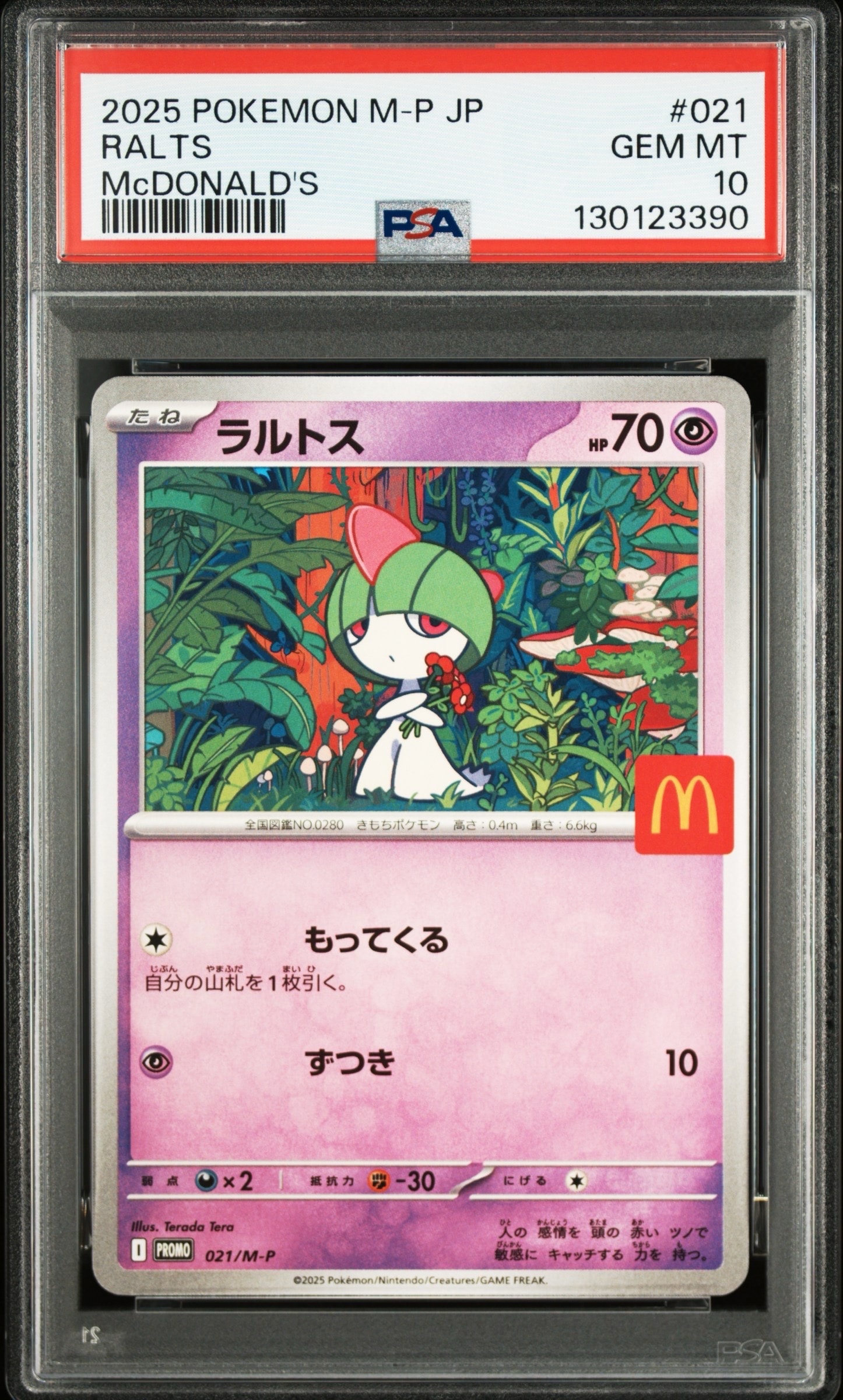 ラルトス P [M-P 021](プロモカードパック「マクドナルド ハッピーセット2025」)