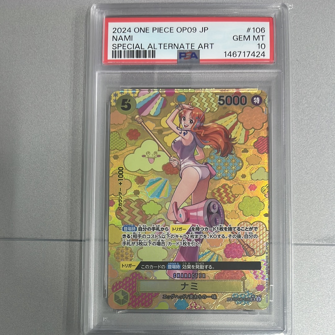 BGS10 BL】ナミ SR-SPC [OP08-106](ブースターパック「新たなる皇帝