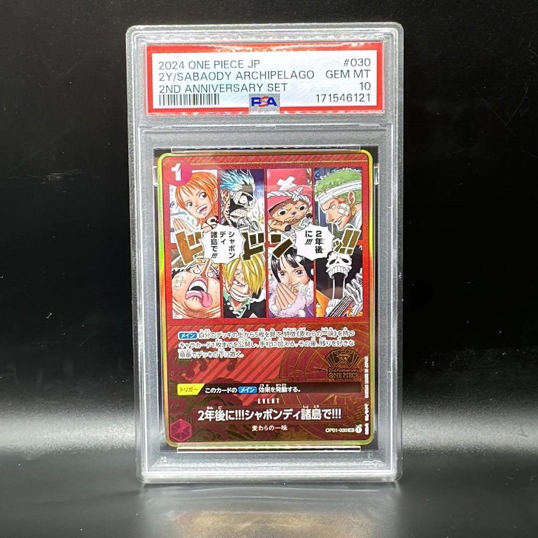 PSA10】2年後に‼!シャボンディ諸島で!!! UC [OP01-030](スペシャル
