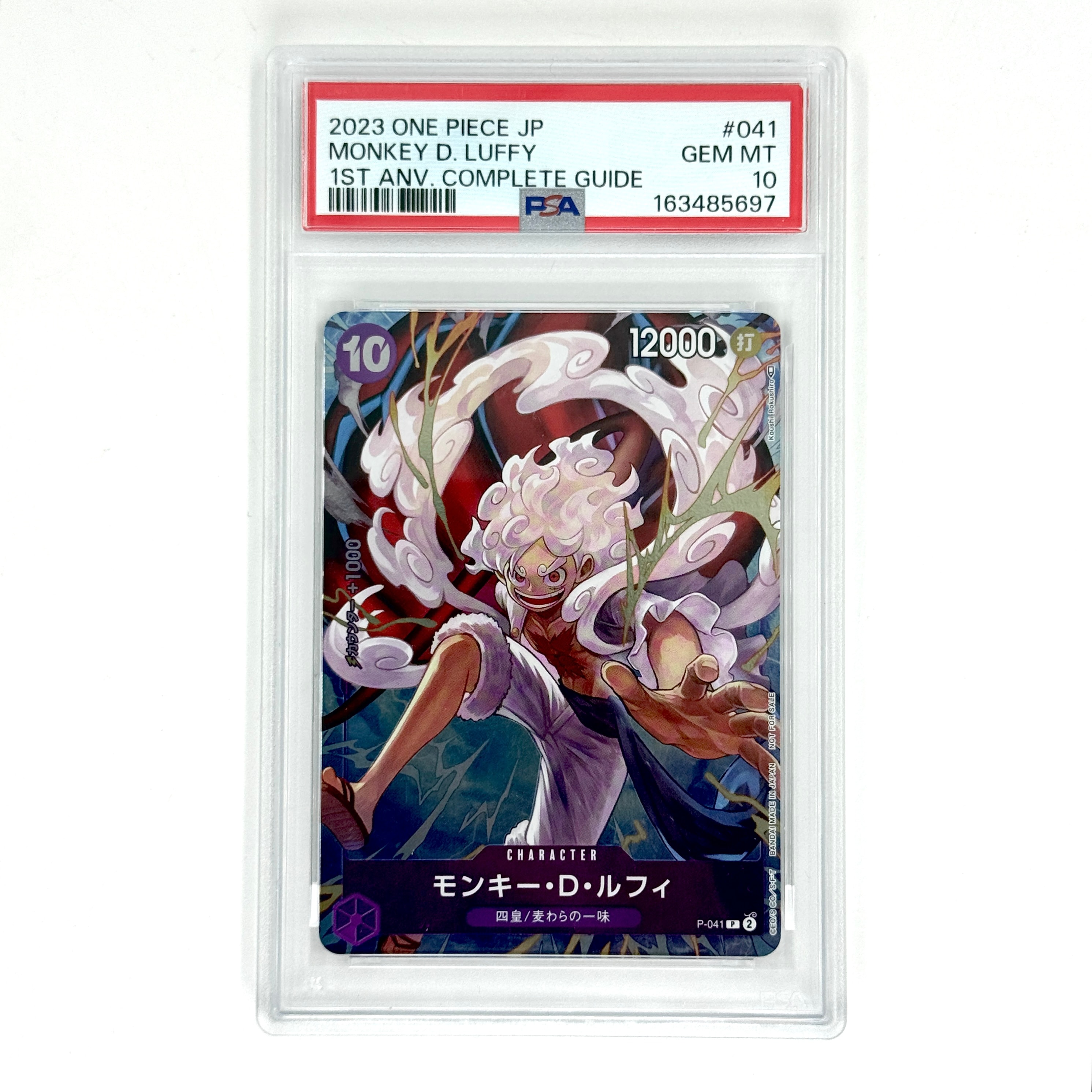 PSA9】モンキー・D・ルフィ P [P-041](プロモーションカード