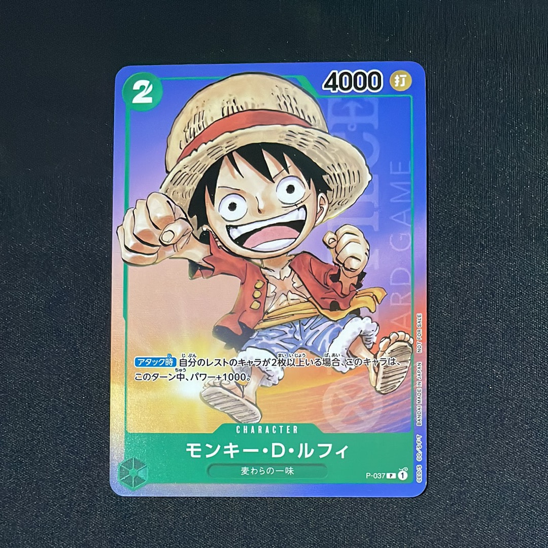 PSA10】モンキー・D・ルフィ P [P-037] (最強ジャンプ 2023年 6月号