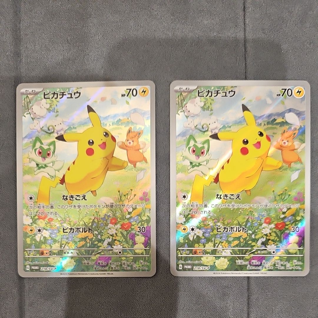 ピカチュウ P [SV-P 218](プロモカードパック「ポケカの夏がキタ!プロモカードGetキャンペーン!」)