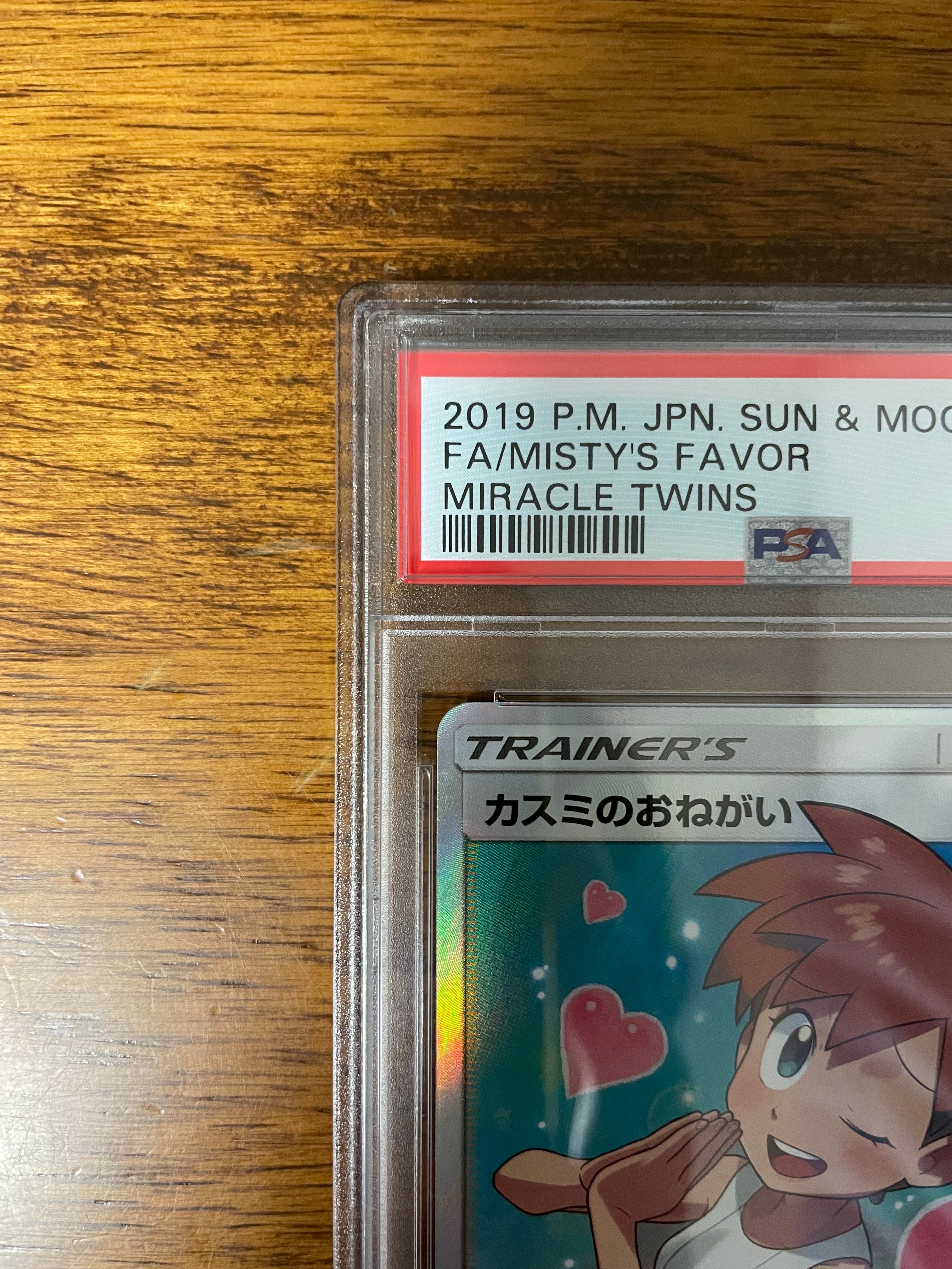 PSA10】カスミのおねがい SR[SM11 104/094](拡張パック「ミラクル