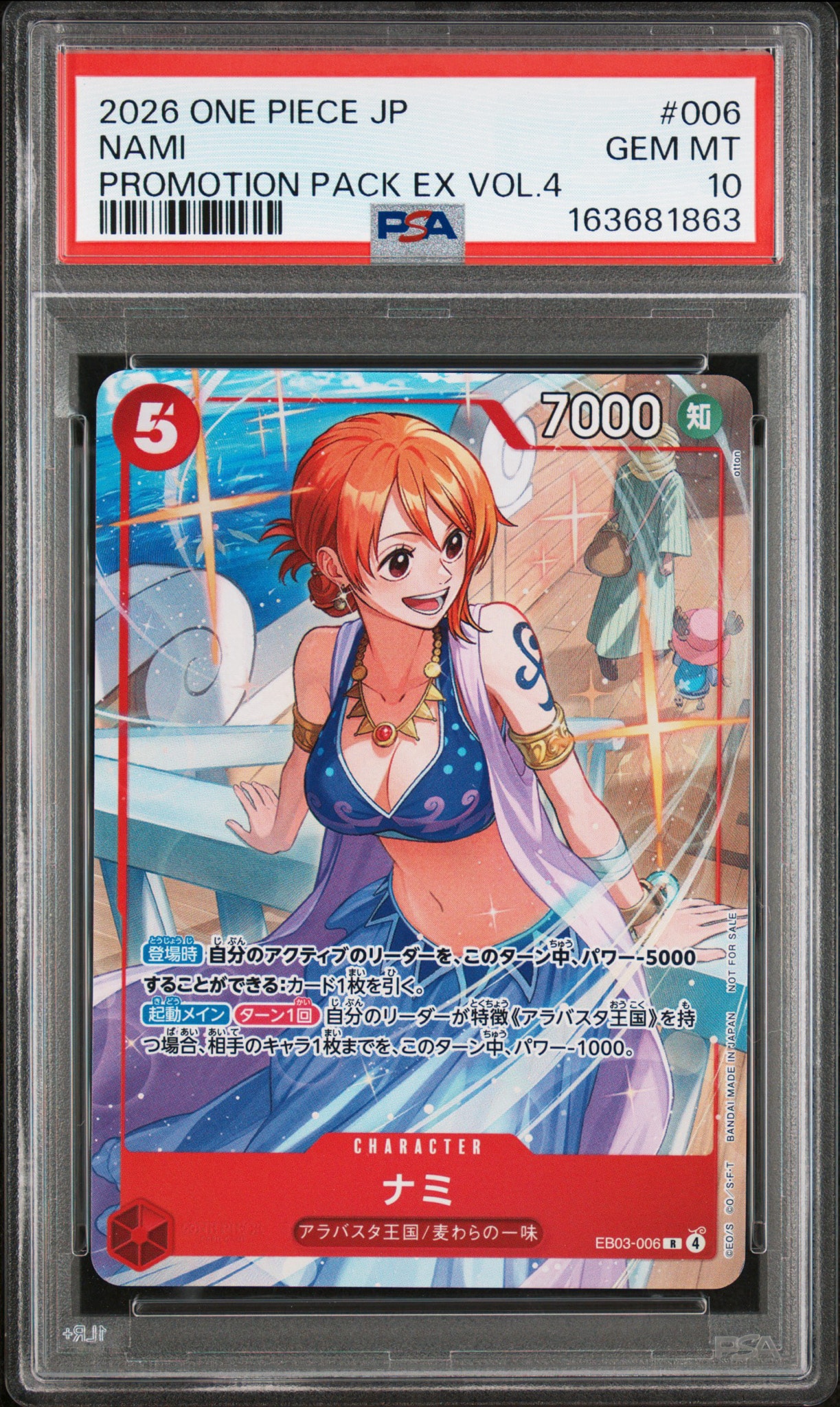 PSA10】ナミ R [EB03-006](プロモーションカード「プロモーション