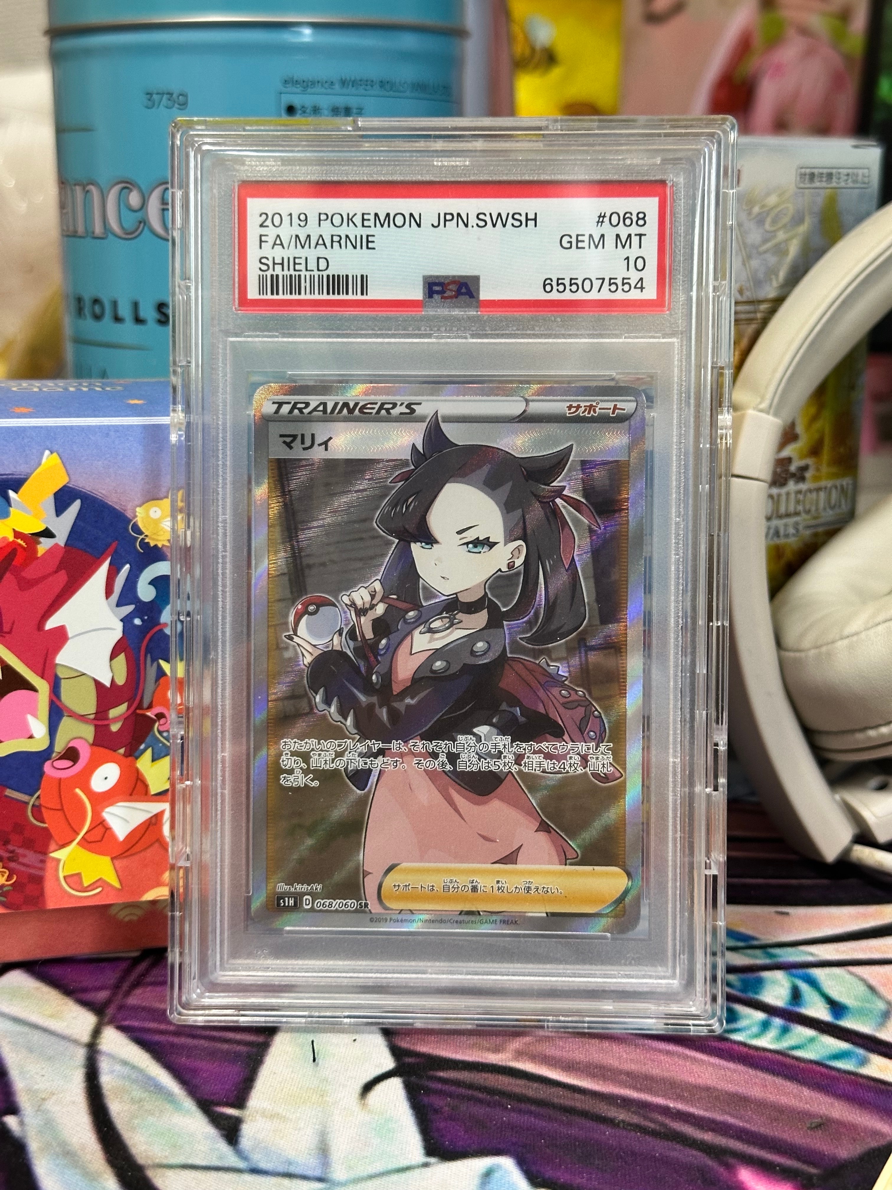 マリィ SR[S1H 068/060](拡張パック「シールド」)の新品/中古フリマ