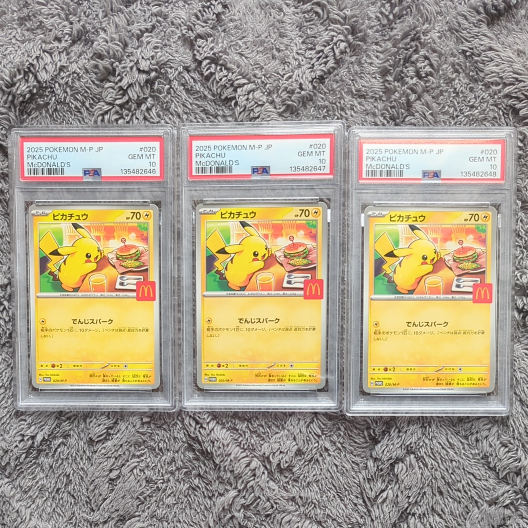 ピカチュウ P [M-P 020](プロモカードパック「マクドナルド ハッピーセット2025」)