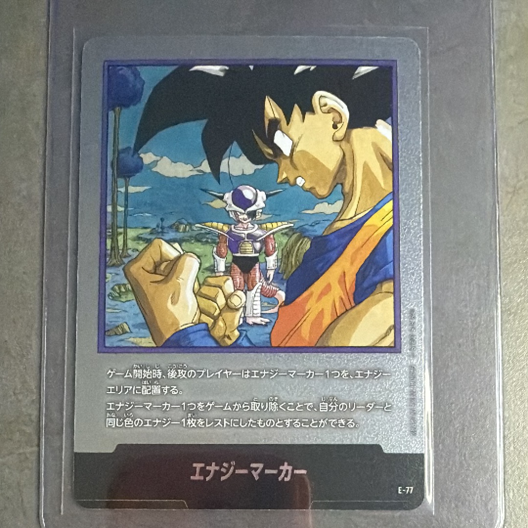 エナジーマーカー [E-77](フュージョンワールド「MANGA BOOSTER 02