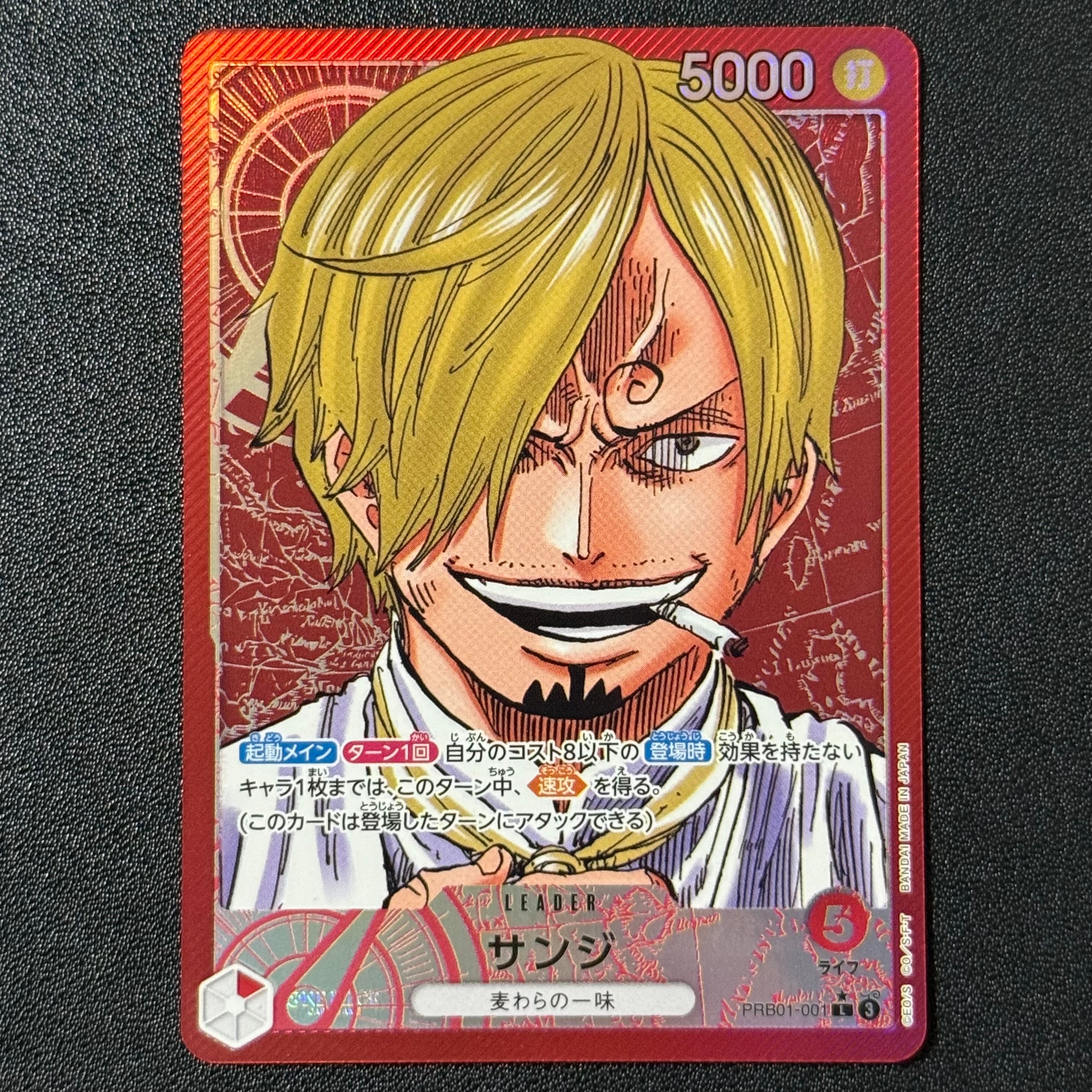 サンジ L-P [PRB01-001](プレミアムブースター「ONE PIECE CARD THE