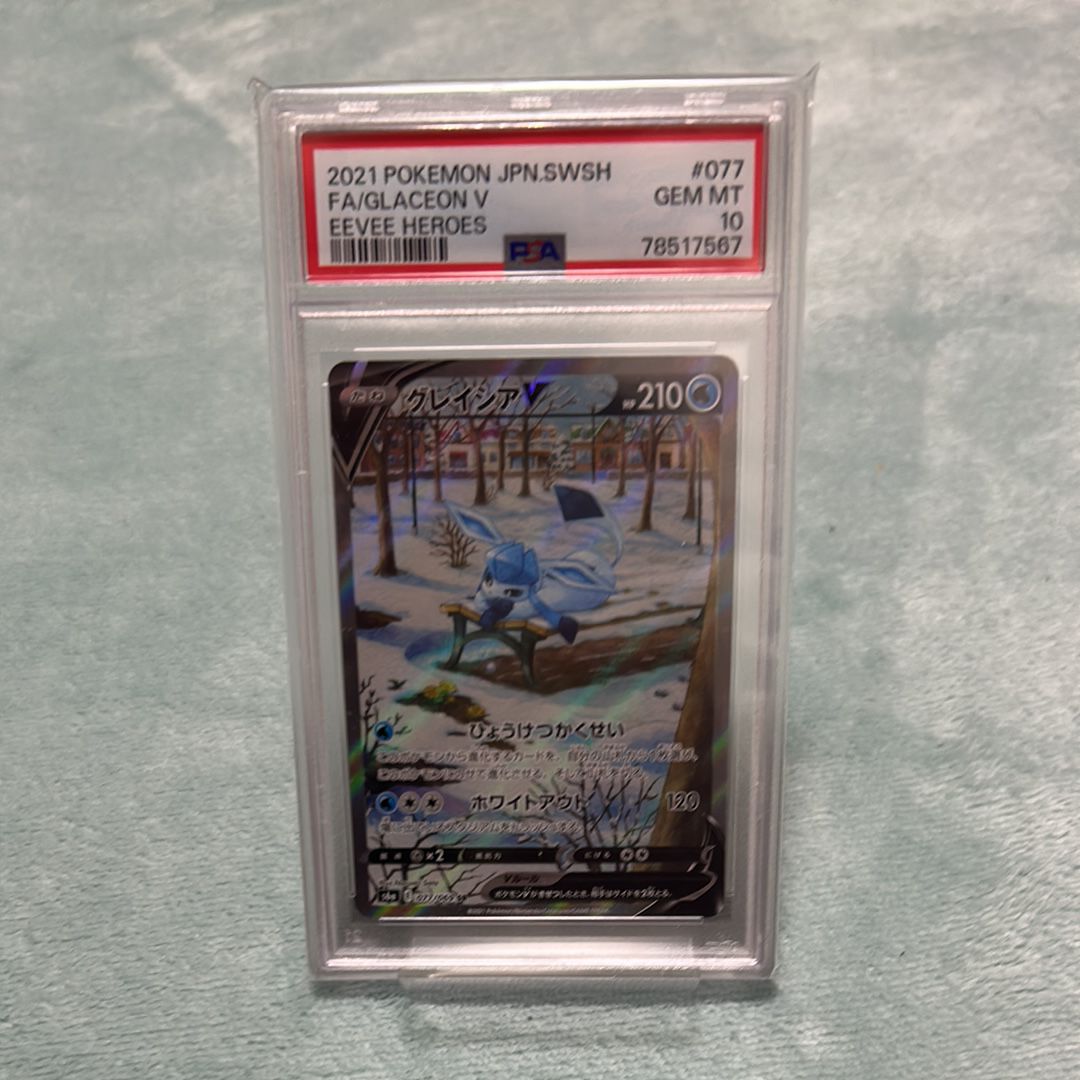 グレイシアV SR: SA[S6a 077/069](強化拡張パック「イーブイヒーローズ」)