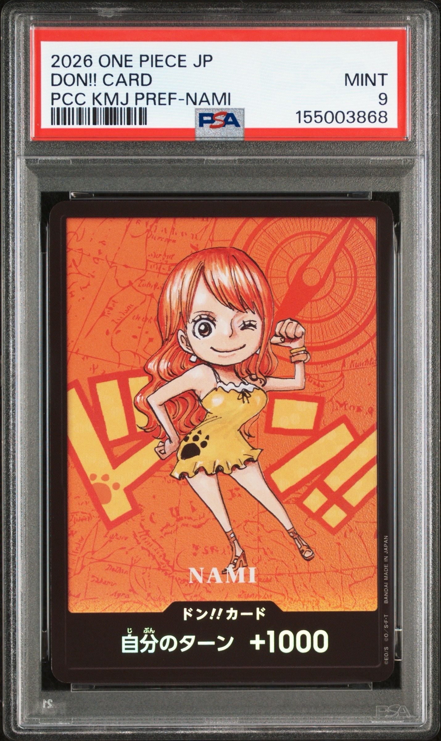 ドン!!カード : ナミ (プレミアムカードコレクション「熊本県スペシャル」)