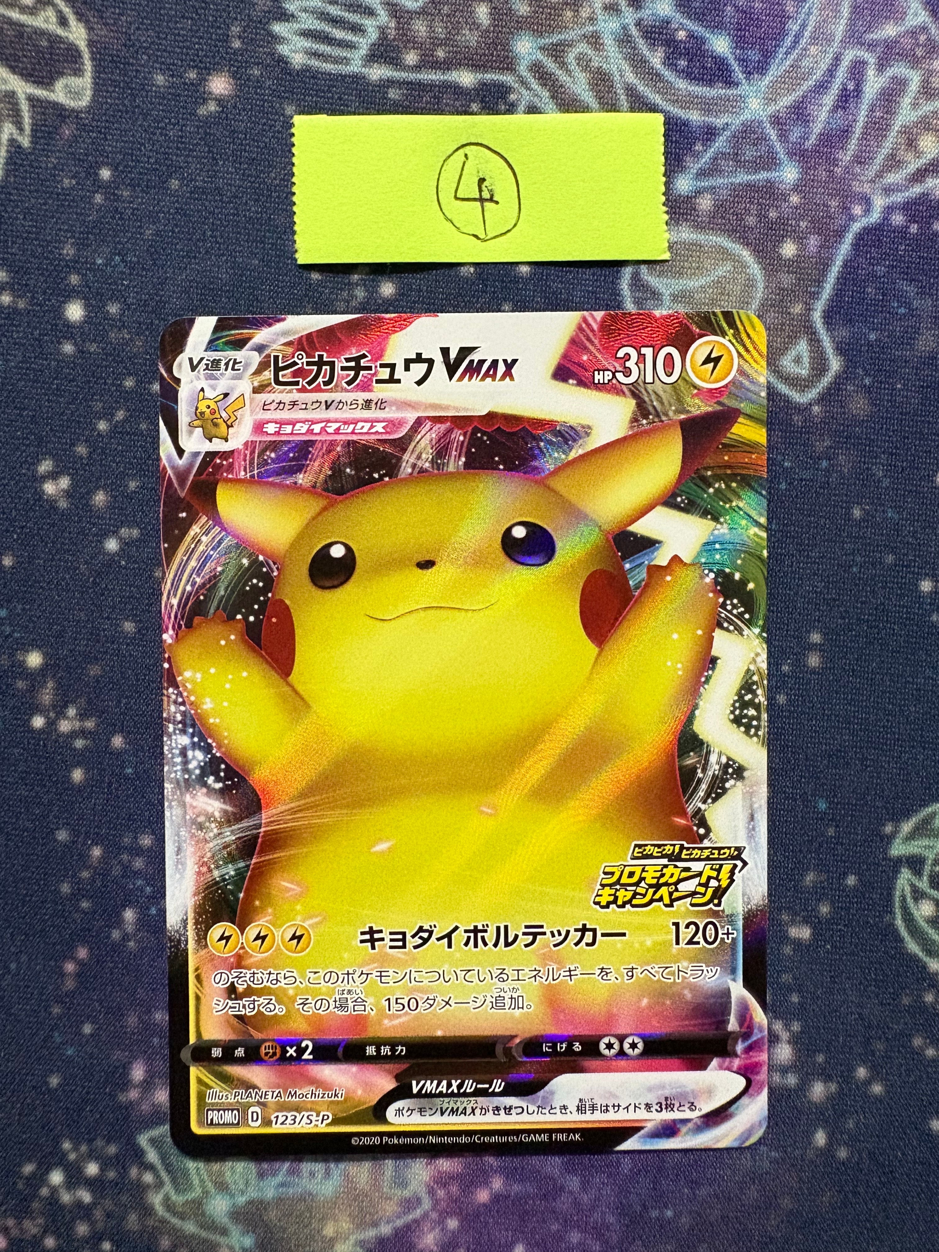 PSA10】そらをとぶピカチュウ: プロモ[XY-P 292/XY-P](プロモーション