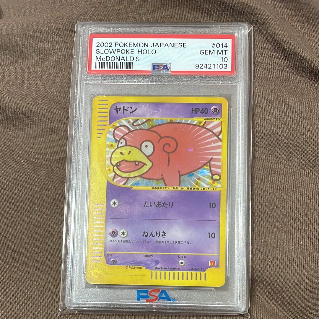 ヤドン[eM 014/018](マクドナルドオリジナル「ミニマム☆パック」)の