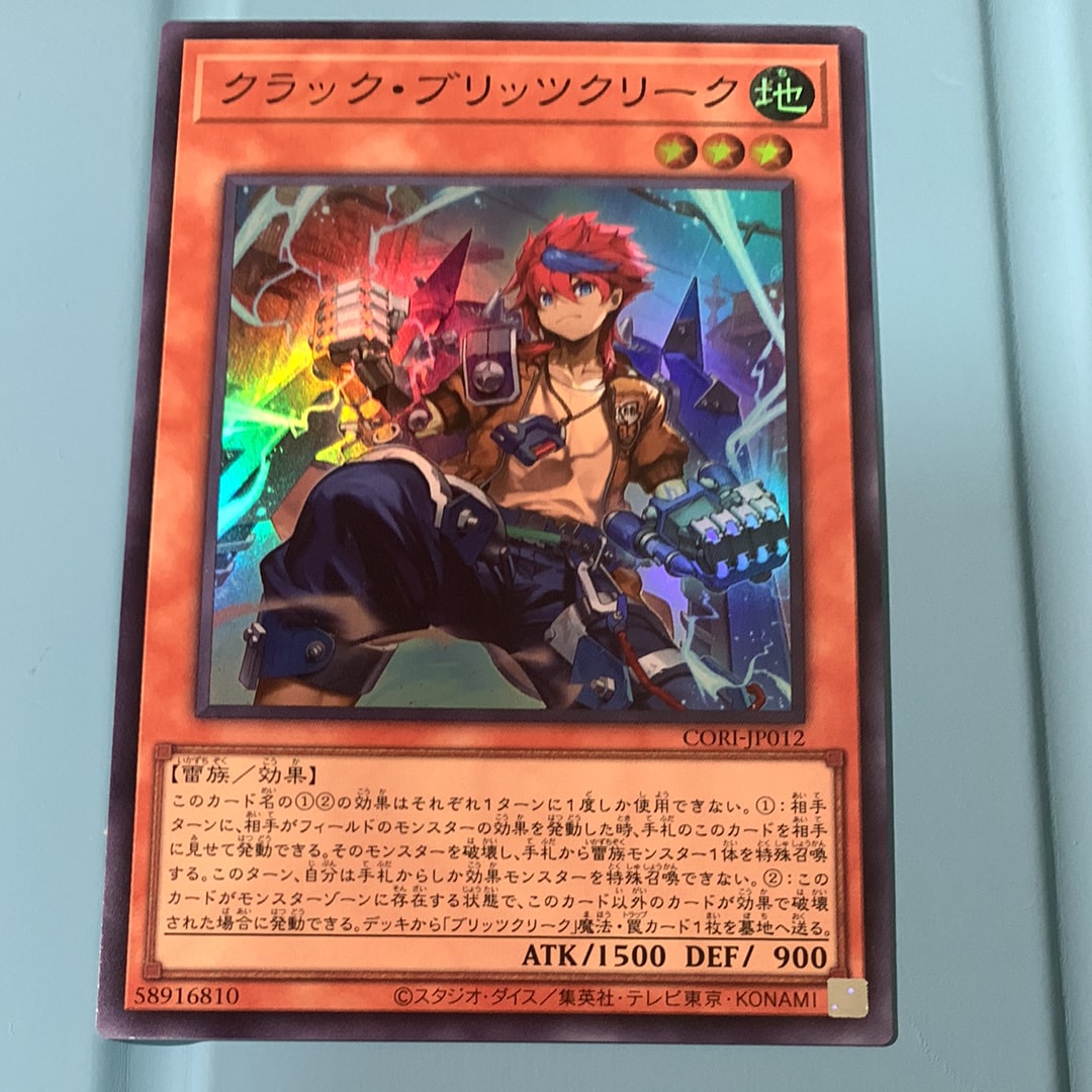 クラック・ブリッツクリーク SR [CORI-JP012](カオス・オリジンズ)