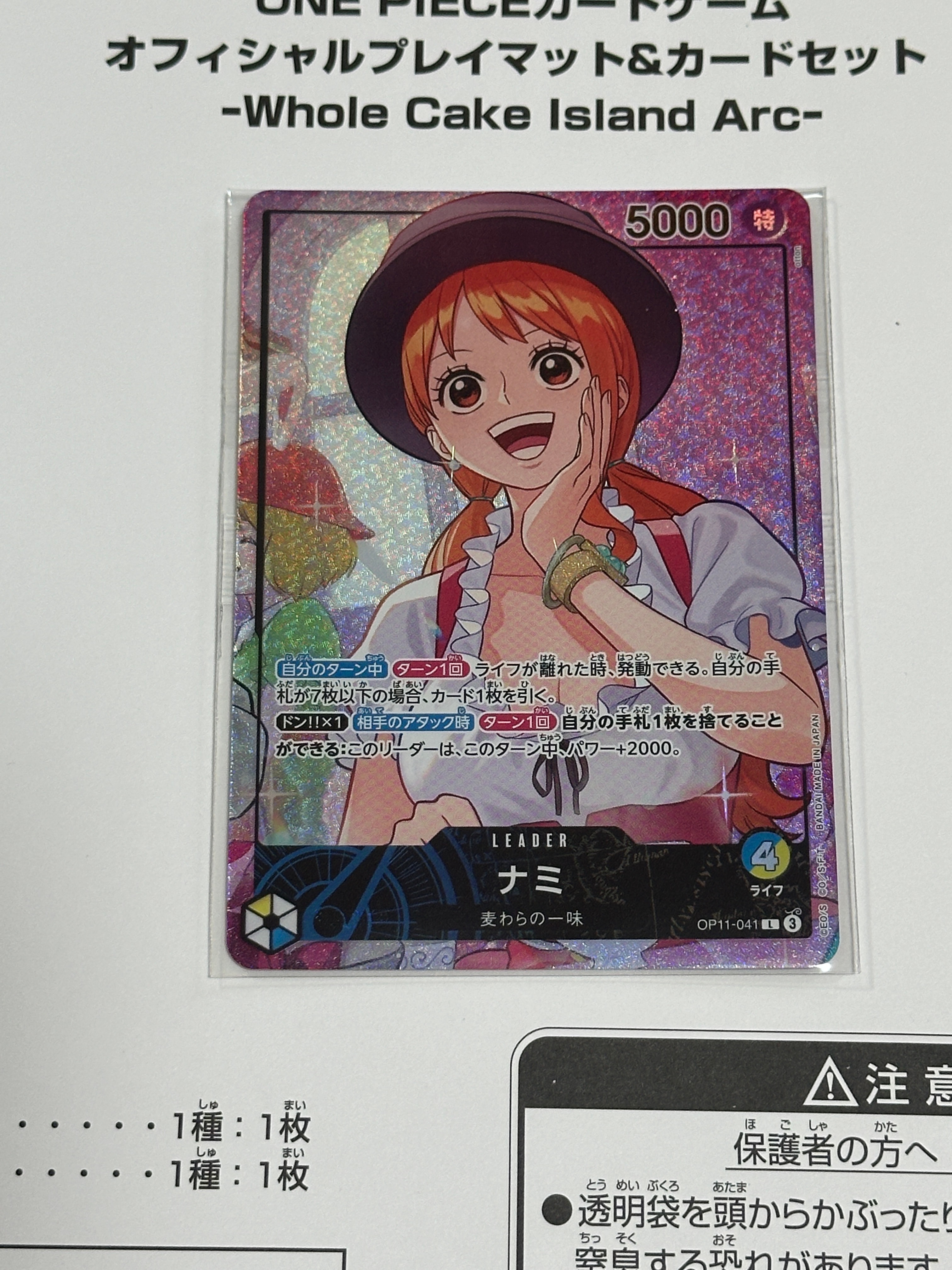 PSA9】ナミ L [OP11-041](プロモーションカード「オフィシャルプレイ