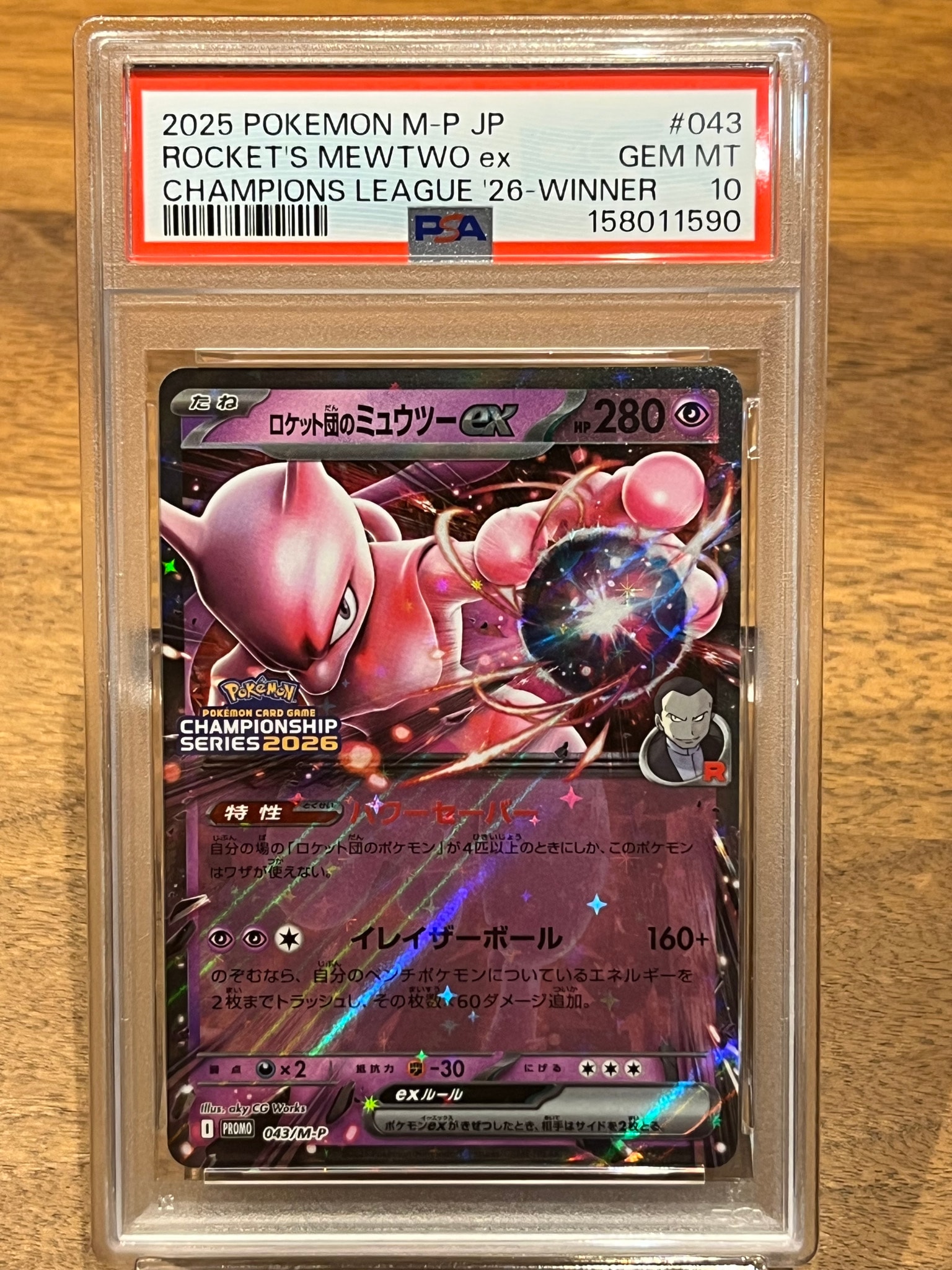 PSA10】ロケット団のミュウツーex P [M-P 043](メガ「プロモーション
