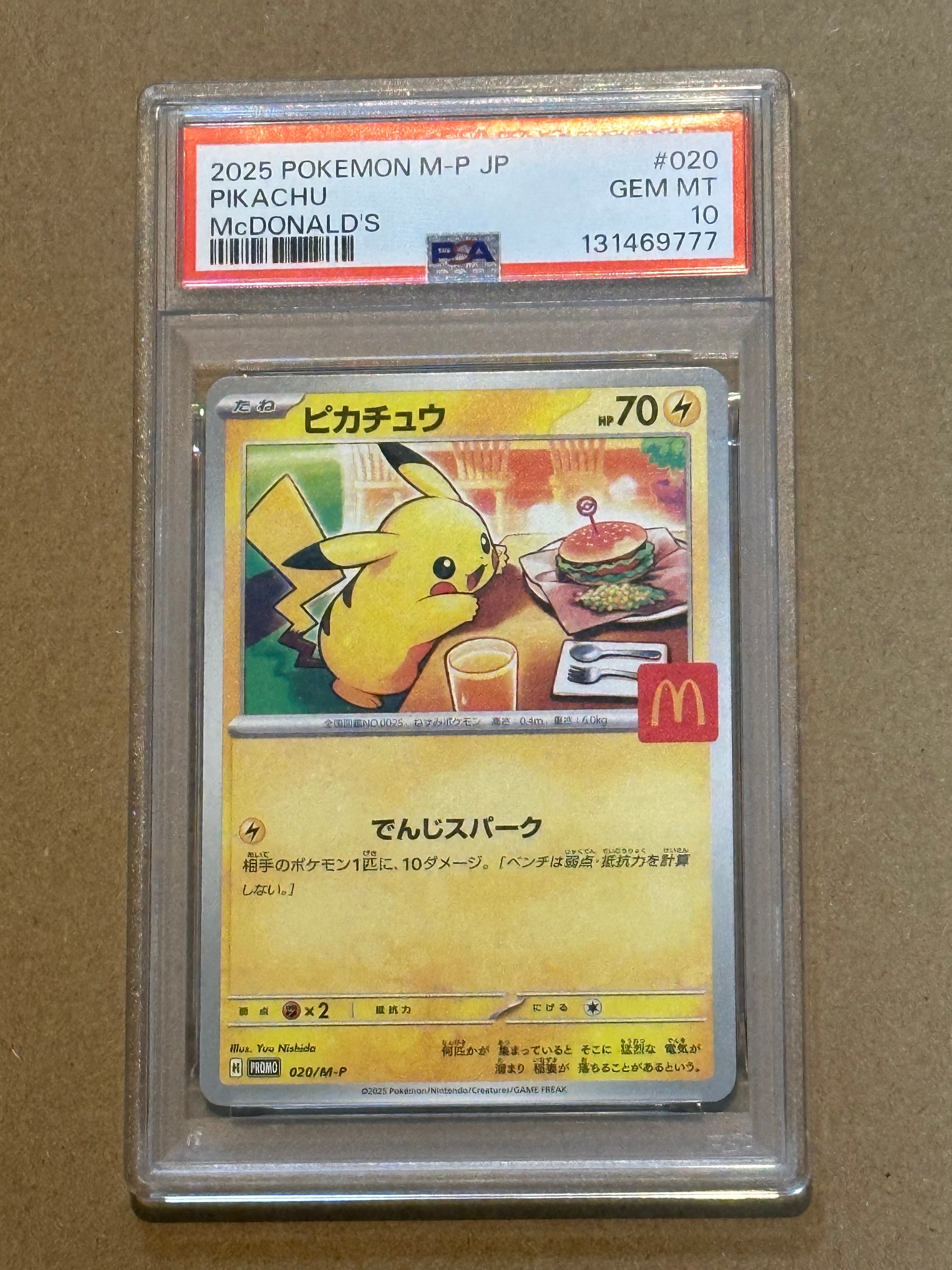 ピカチュウ P [M-P 020](プロモカードパック「マクドナルド ハッピーセット2025」)