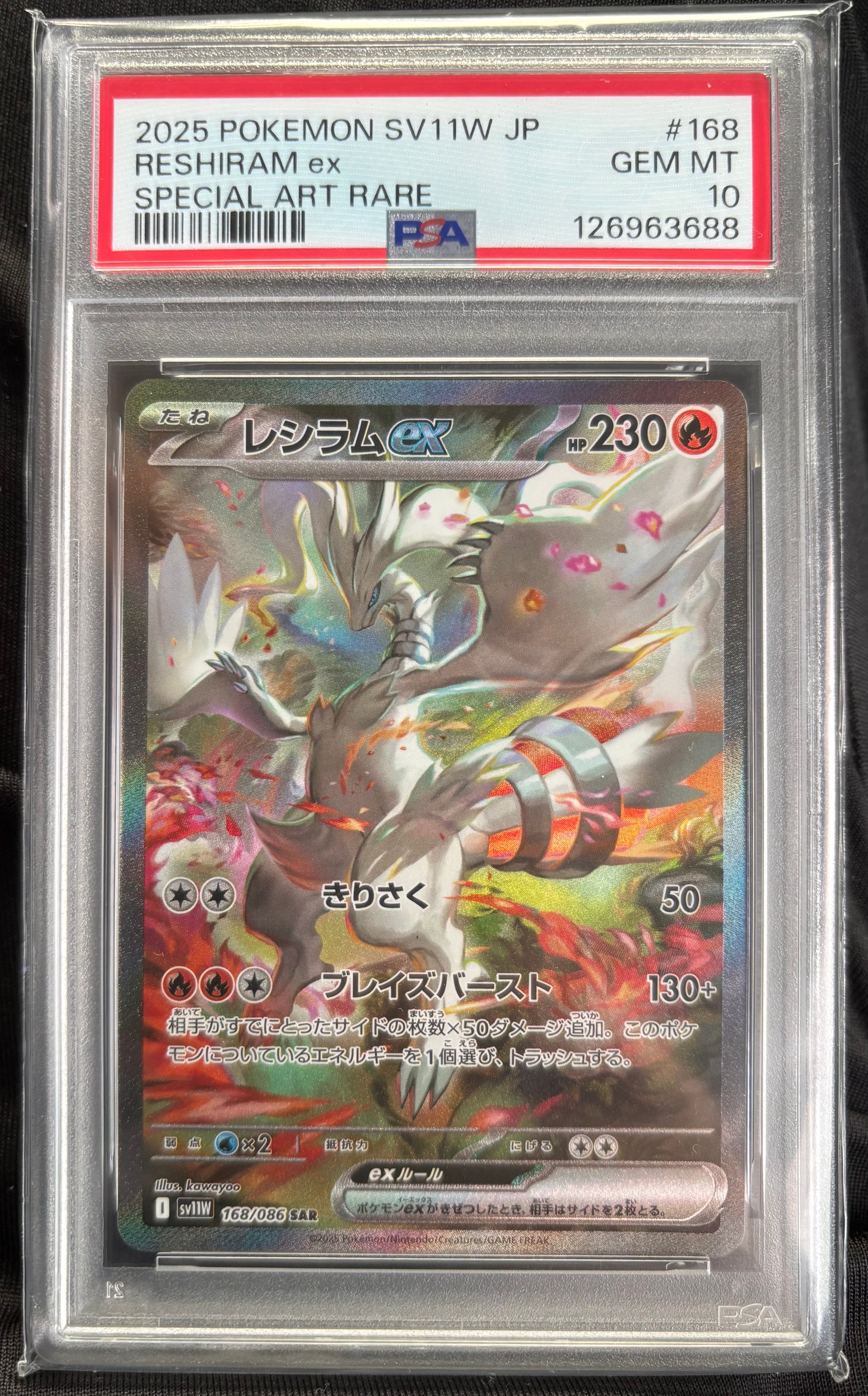 PSA10】かがやくリザードン K[S10b 011/071](強化拡張パック「Pokemon