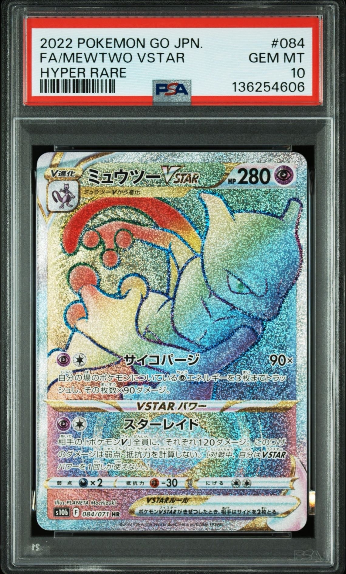 PSA10】コレクレー AR[SV3a 068/062](強化拡張パック「レイジング