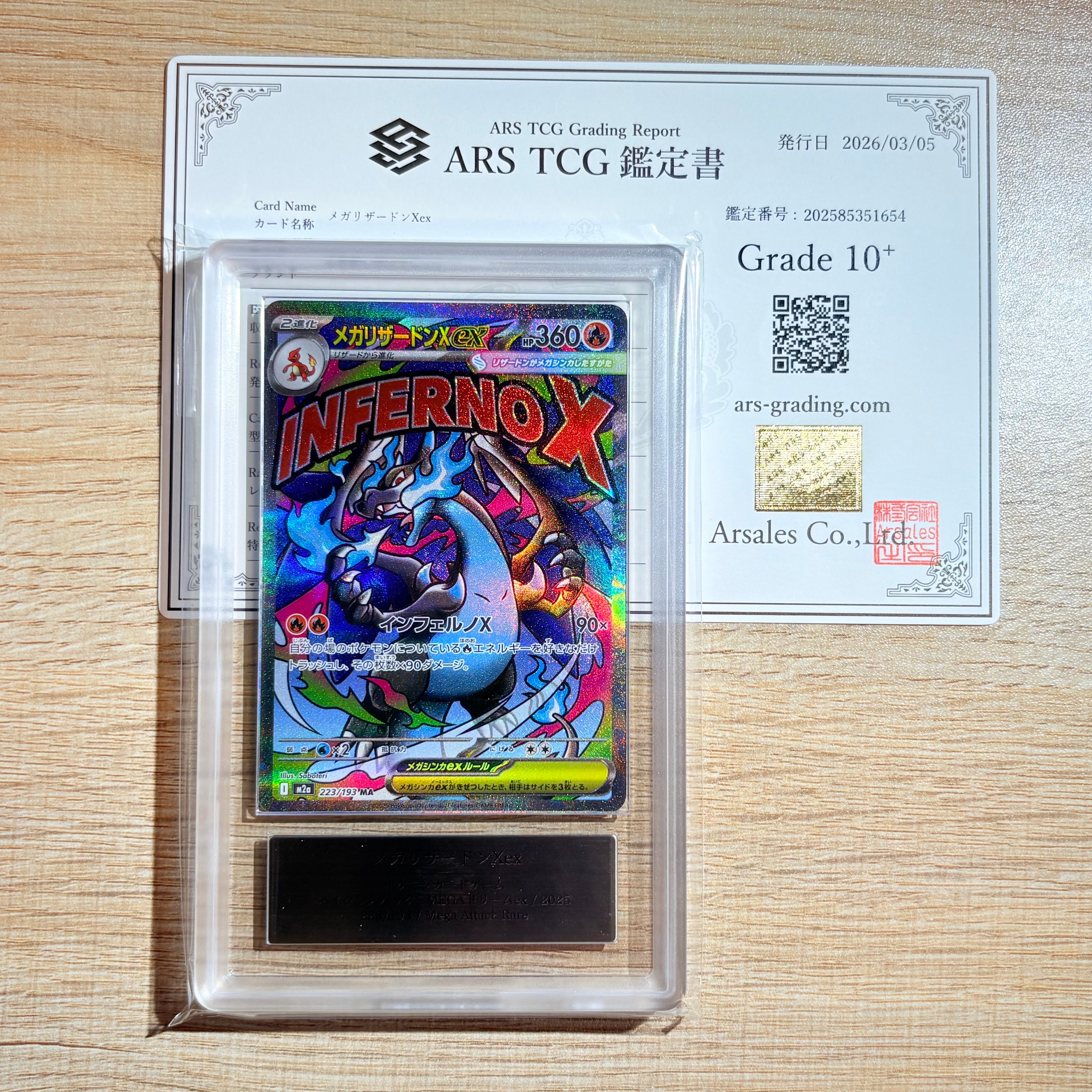 PSA10メガリザードンXex MA [M2a 223⁄193](ハイクラスパック「MEGA