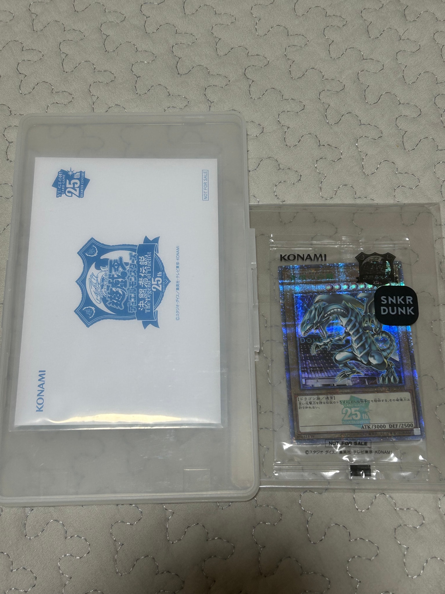 青眼の白龍 25th SE [TD02-JP001](東京ドーム グリーン 25th Ver.)通販