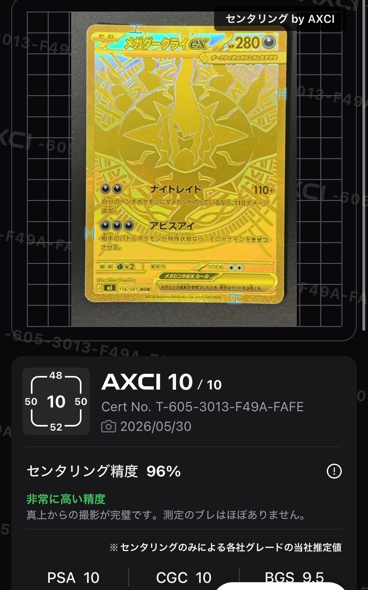 メガダークライex MUR [M5 118/081](拡張パック「アビスアイ」)