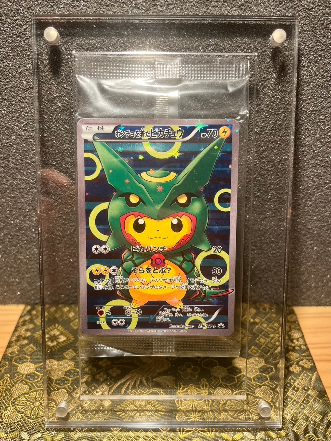 ポンチョを着たピカチュウ: プロモ [XY-P 230/XY-P](プロモーションカード「XY-P」) 未開封パック