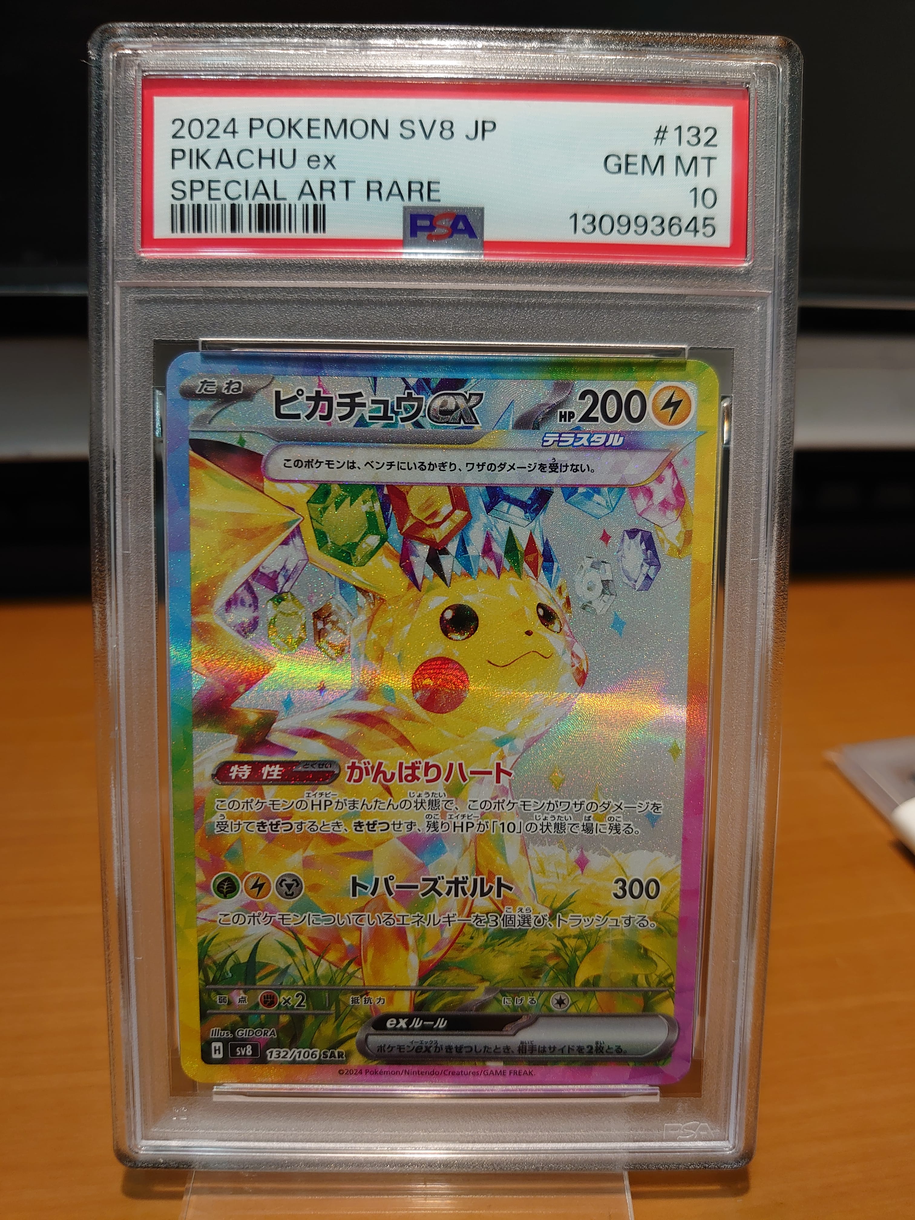 ネンドール 25th プロモ PSA10 s8a-P PSA10】ネンドール: プロモ [S8a-P 016](プロモカードパック 25th