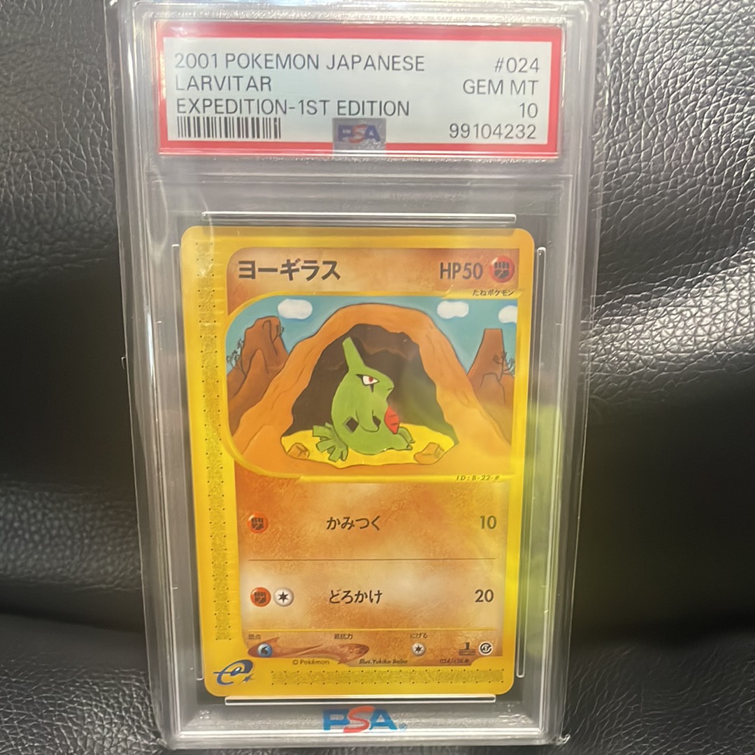 ヨーギラス ● :1ED [e1 024/128](ポケモンカードe 第1弾「基本拡張パック」)