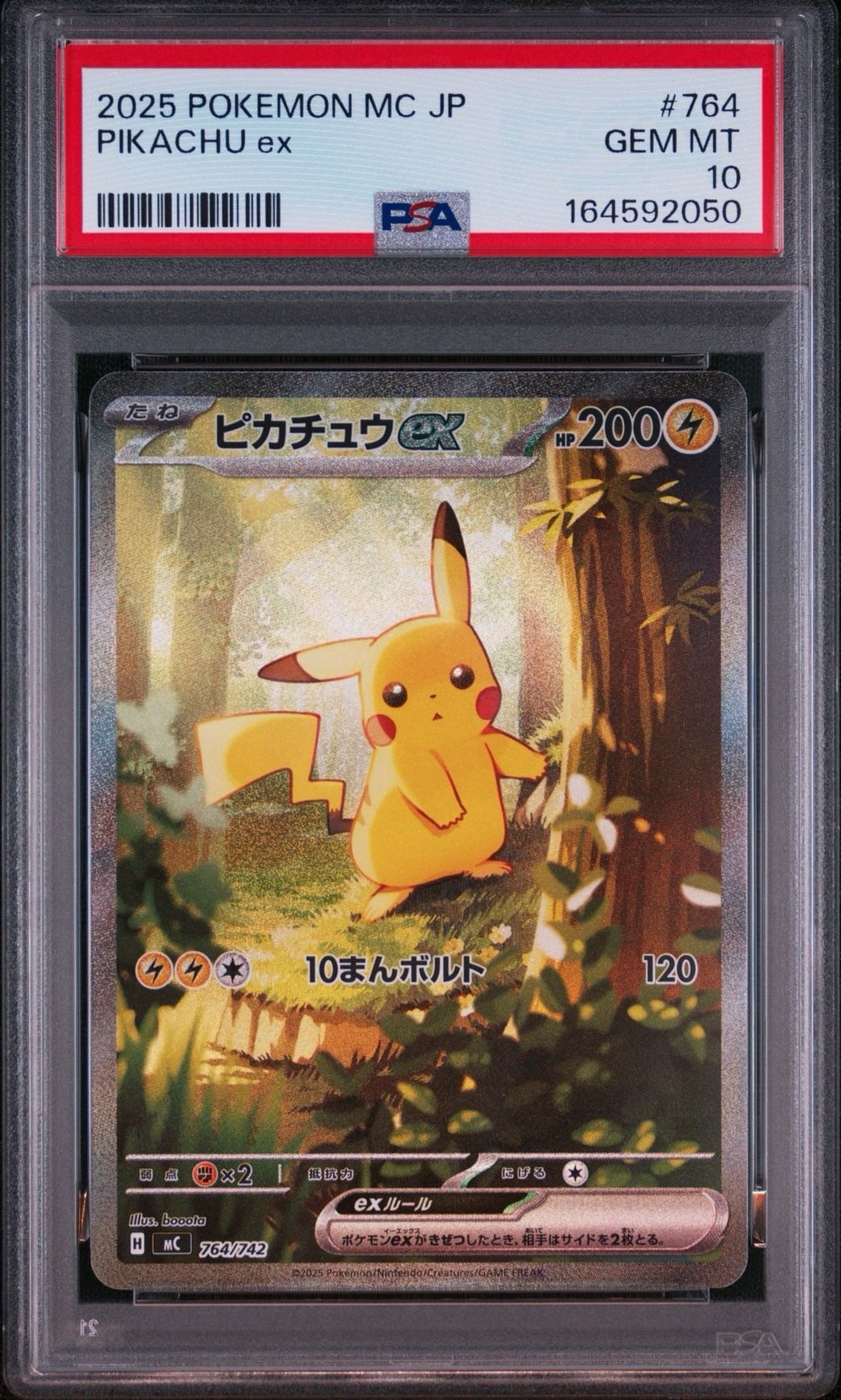ピカチュウex SAR仕様 [MC 764/742](スタートデッキ100「バトルコレクション」)