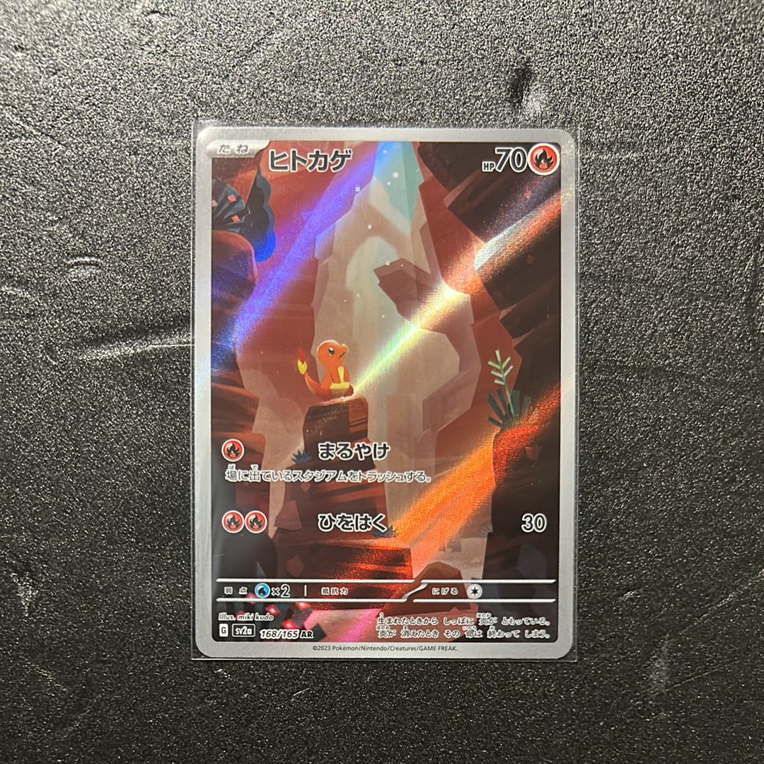 ヒトカゲ AR[SV2a 168/165](強化拡張パック「ポケモンカード151」)