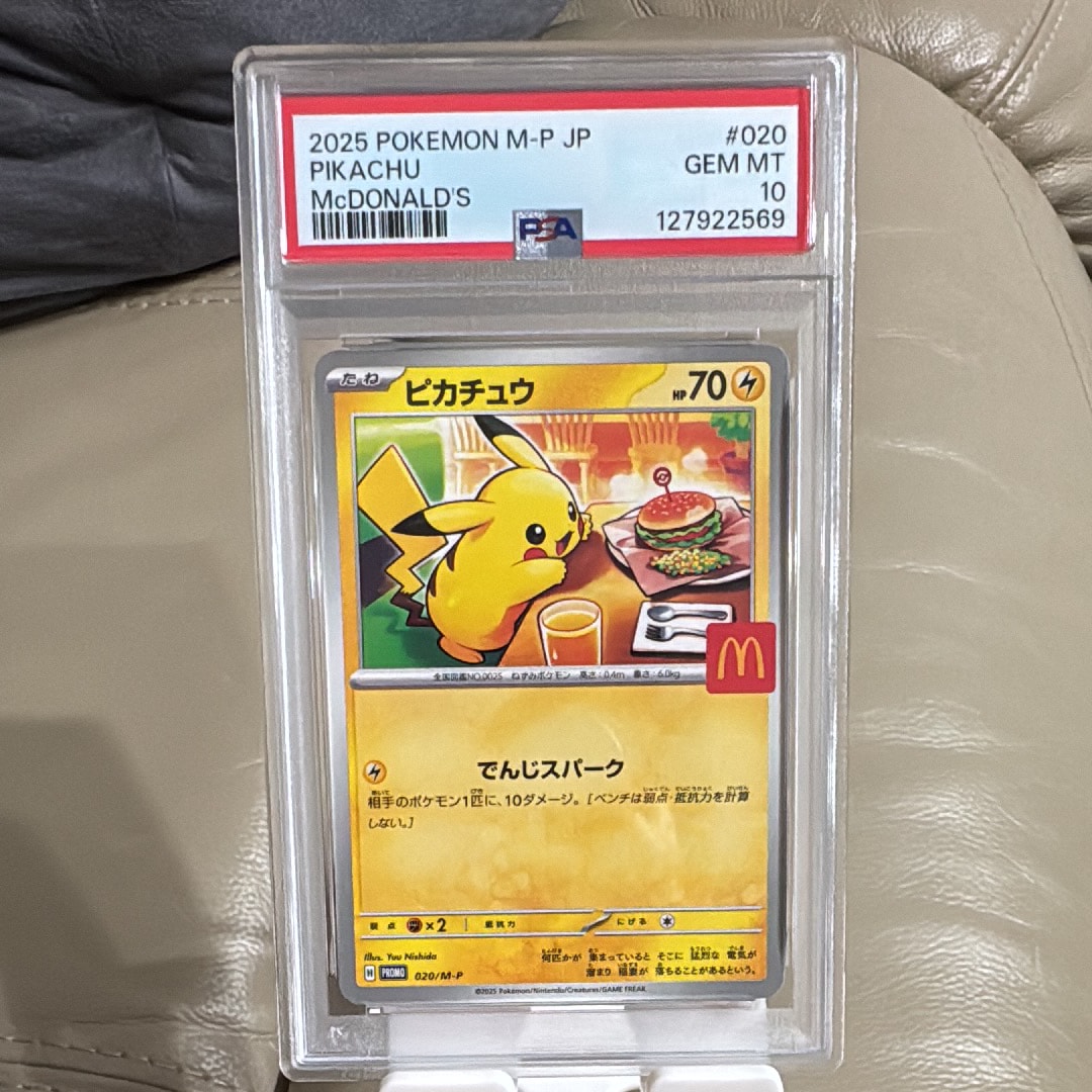ピカチュウ P [M-P 020](プロモカードパック「マクドナルド ハッピーセット2025」)