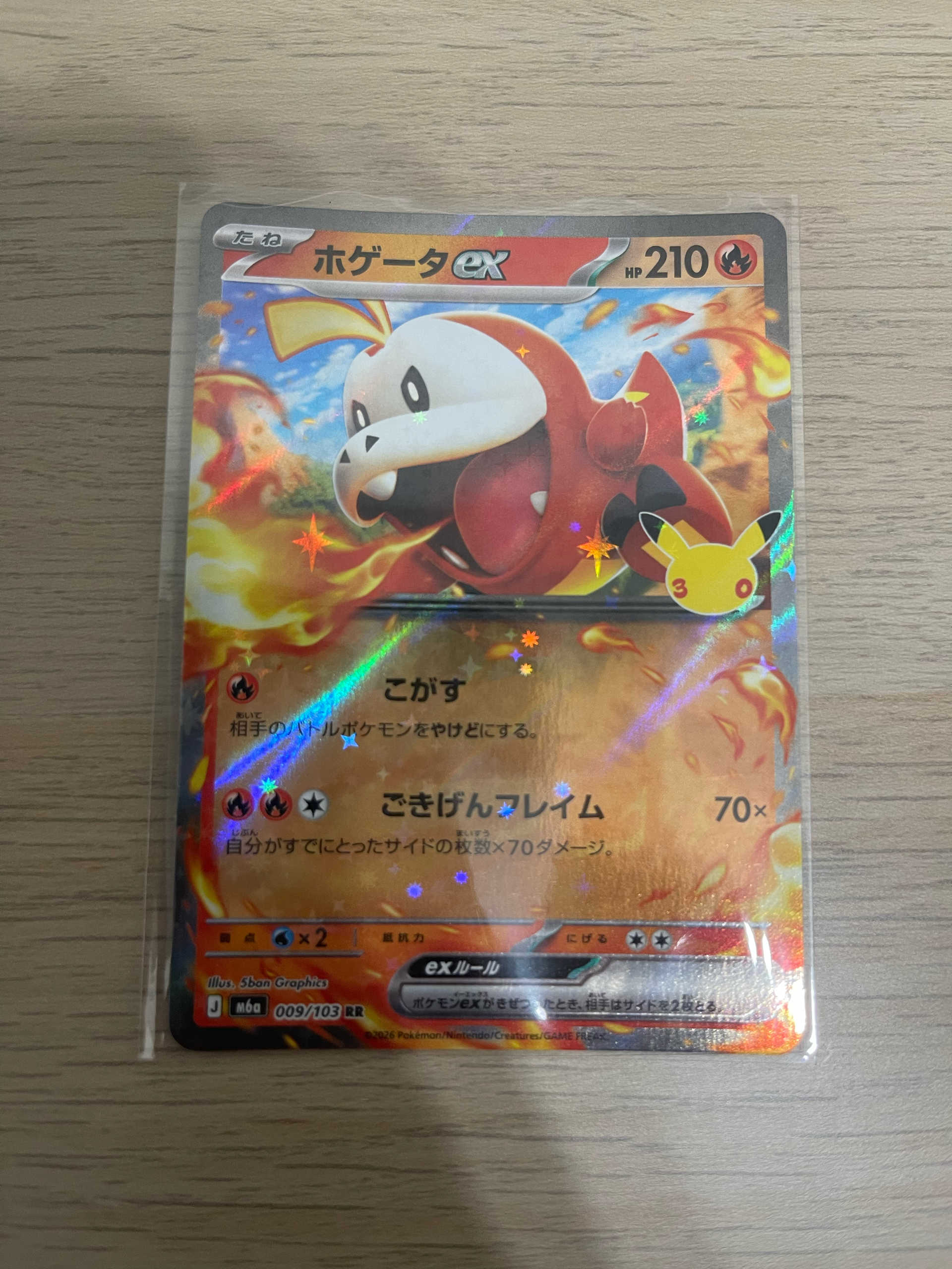 ホゲータex RR [M6a 009/103](拡張パック「30th CELEBRATION」)