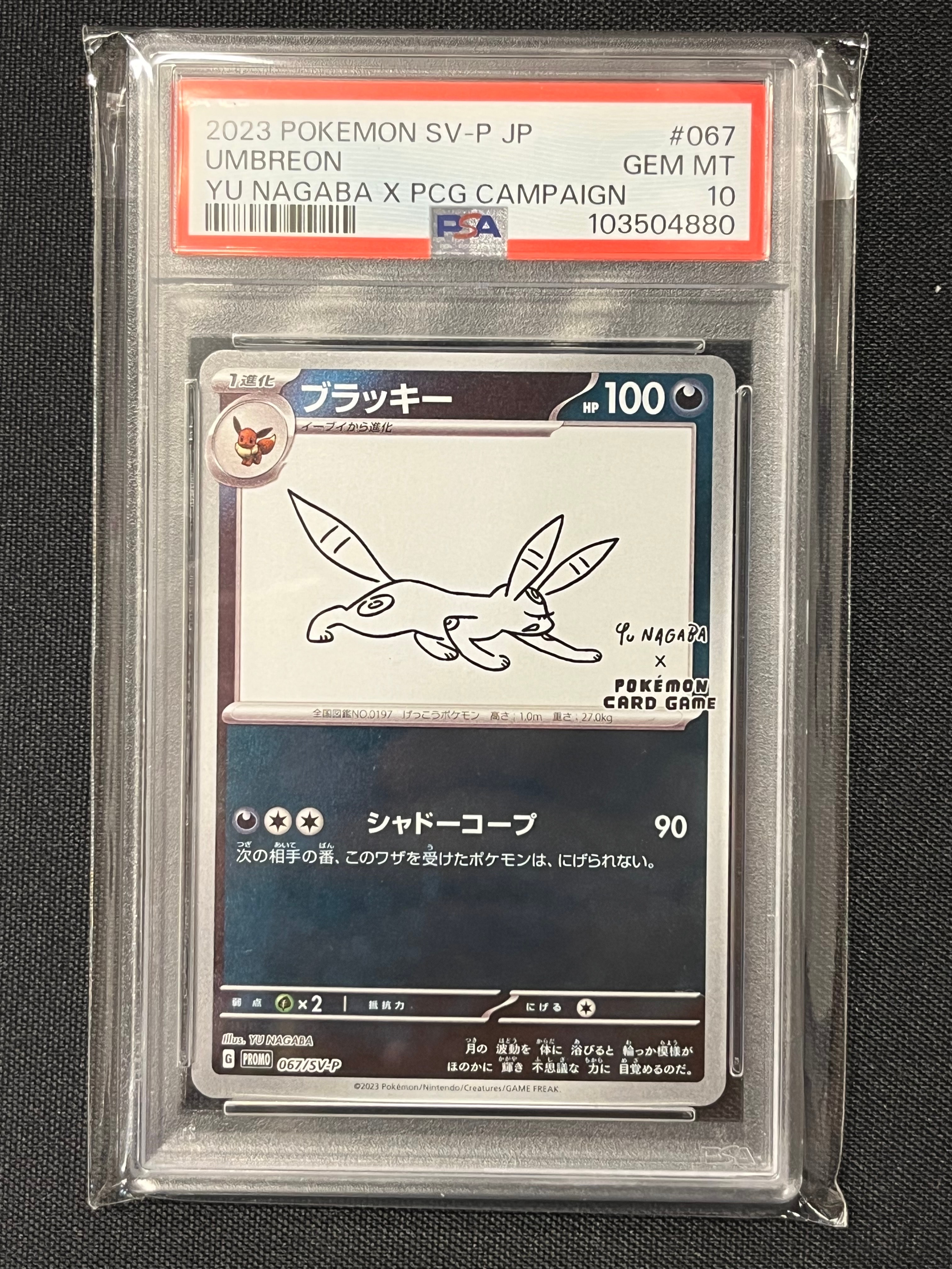 PSA10】ブラッキー: プロモ (ナガバブラッキー) [SV-P 067](「YU