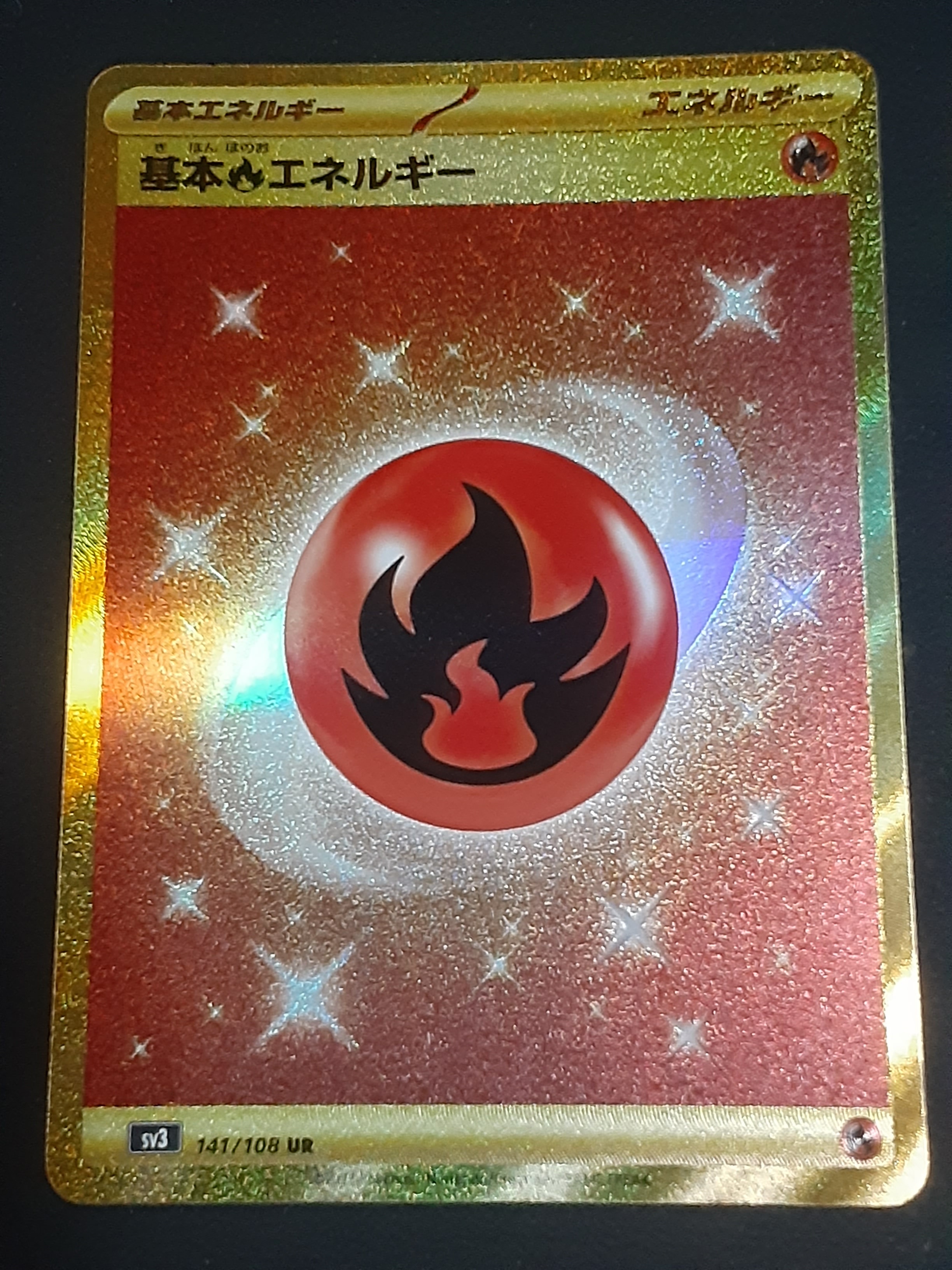 基本炎エネルギー UR[SV3 141/108](拡張パック「黒炎の支配者」)