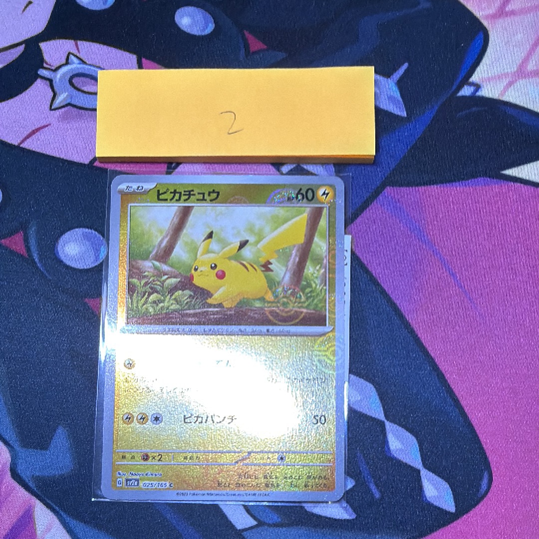ピカチュウ C: モンスターボールミラー[SV2a 025/165](強化拡張パック「ポケモンカード151」)