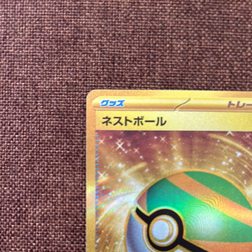 golden nest ball pokemon card scarlet and violet Amazon.com: Pokemon - Nest Ball 255/198 - Scarlet & Violet - Secret Rare