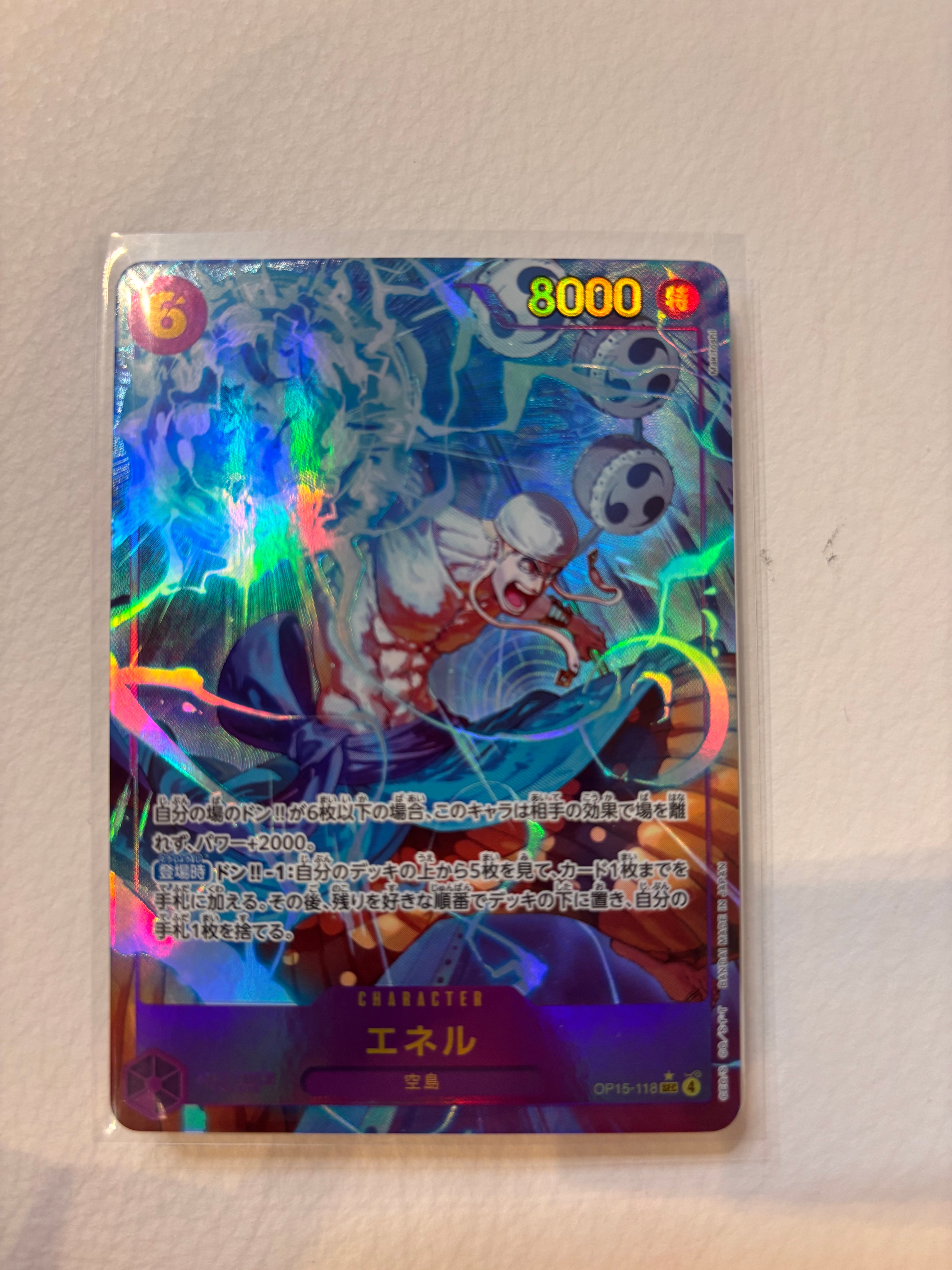 エネル SEC-P [OP15-118](ブースターパック「神の島の冒険」)