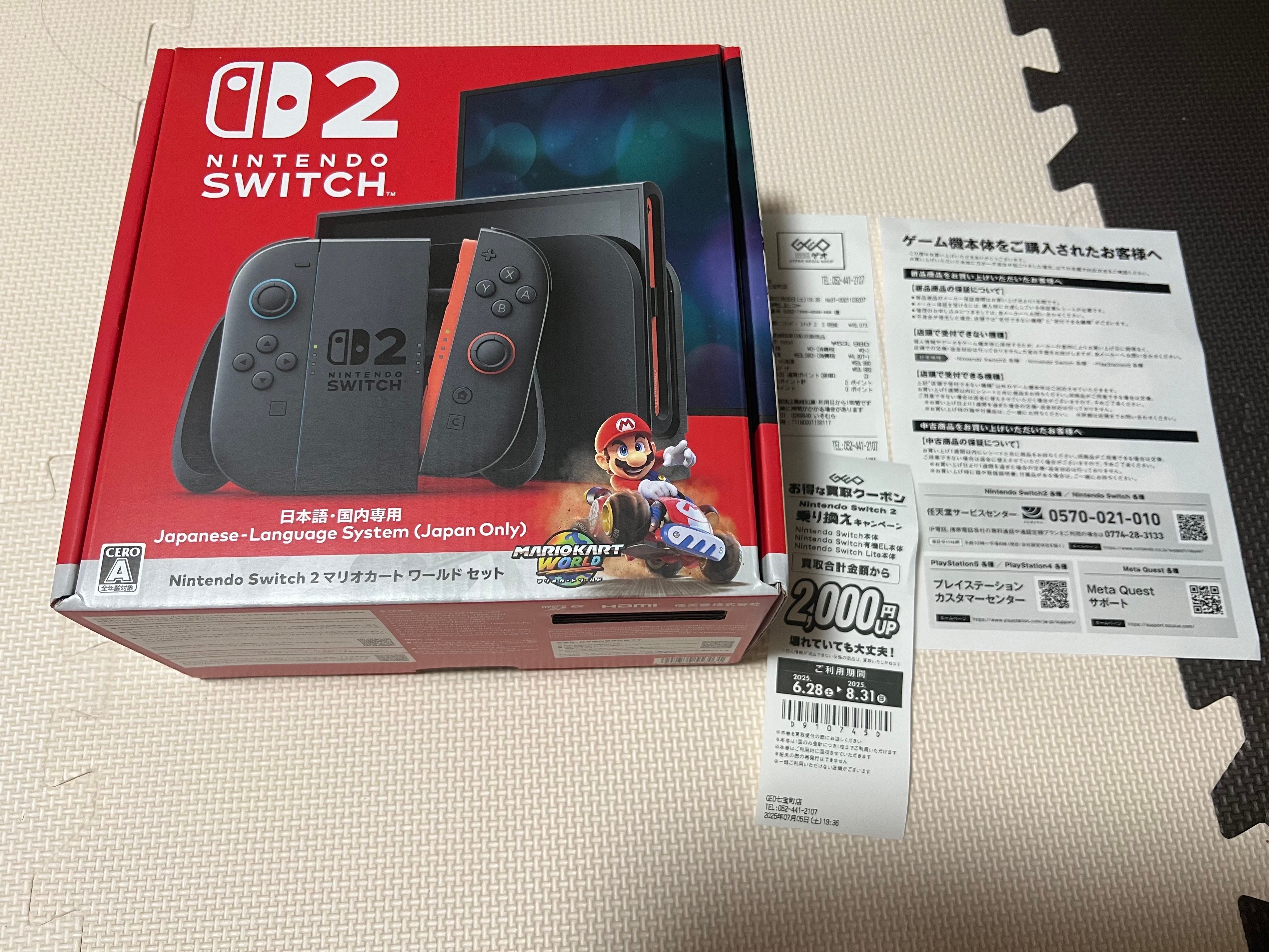 Nintendo Switch 2 Japanese Language System (Japan Only) Mario Kart World Set