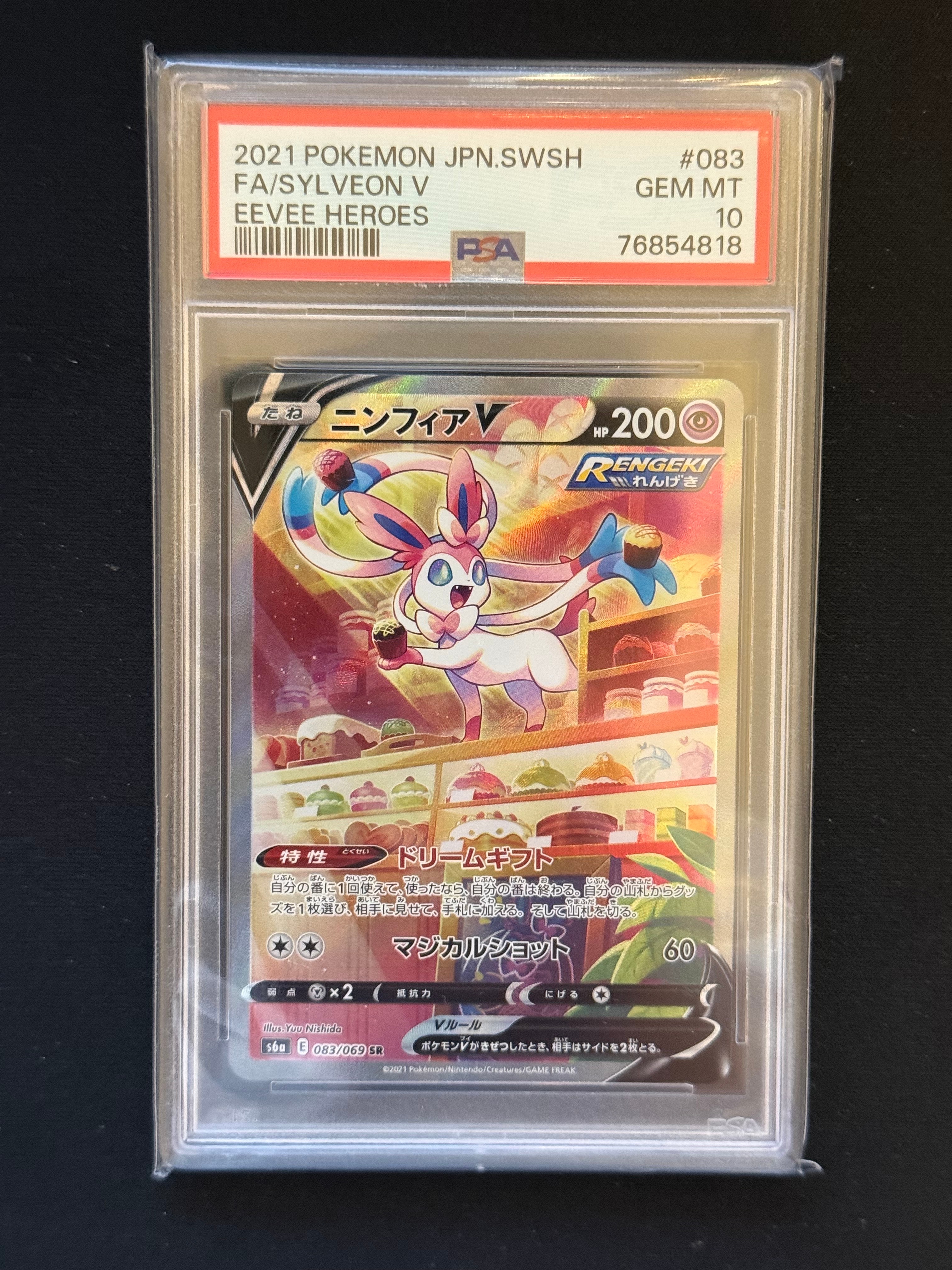 サーナイトexδ-デルタ種 :1ED [PCG 005/024](構築済みデッキ「封印