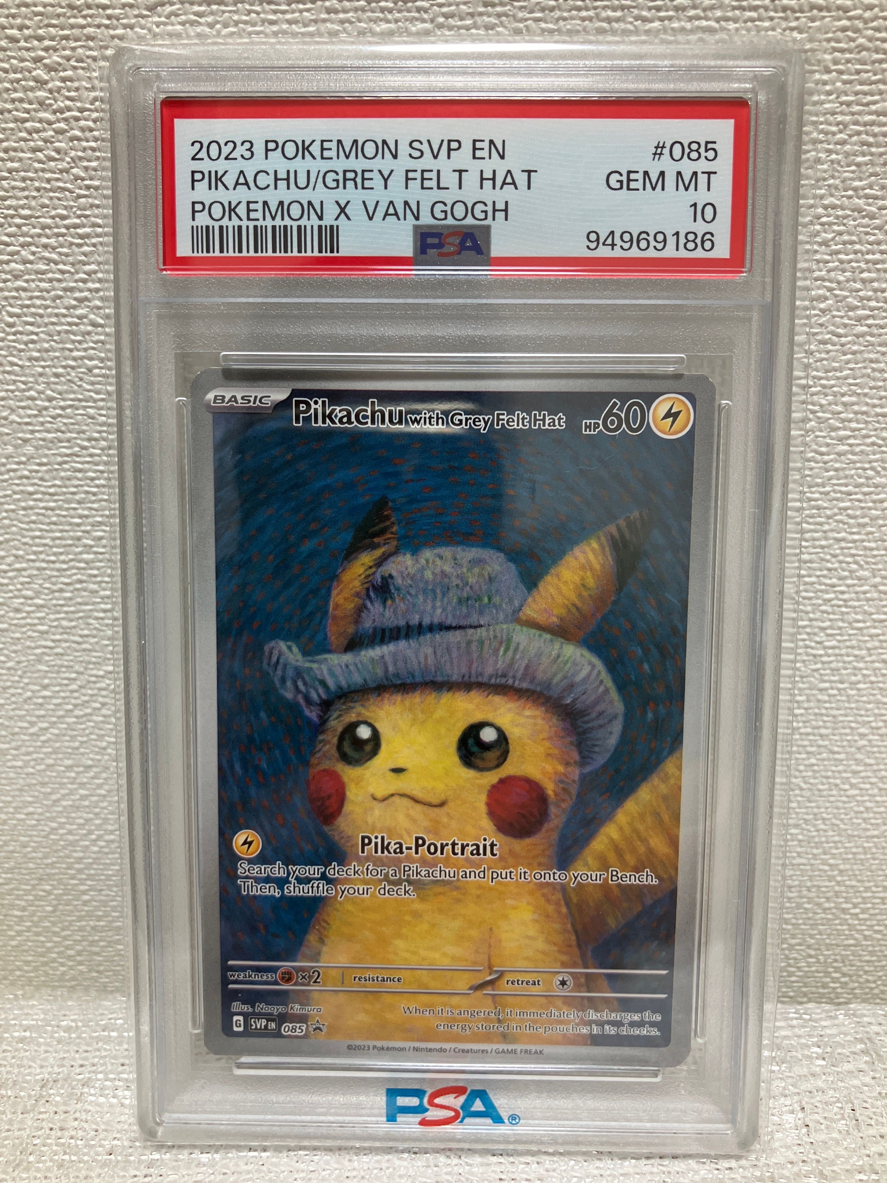 ピカチュウ : プロモ [SVP EN 085](「ゴッホ展」 プロモーションカード「SVP EN」) 【英語版】