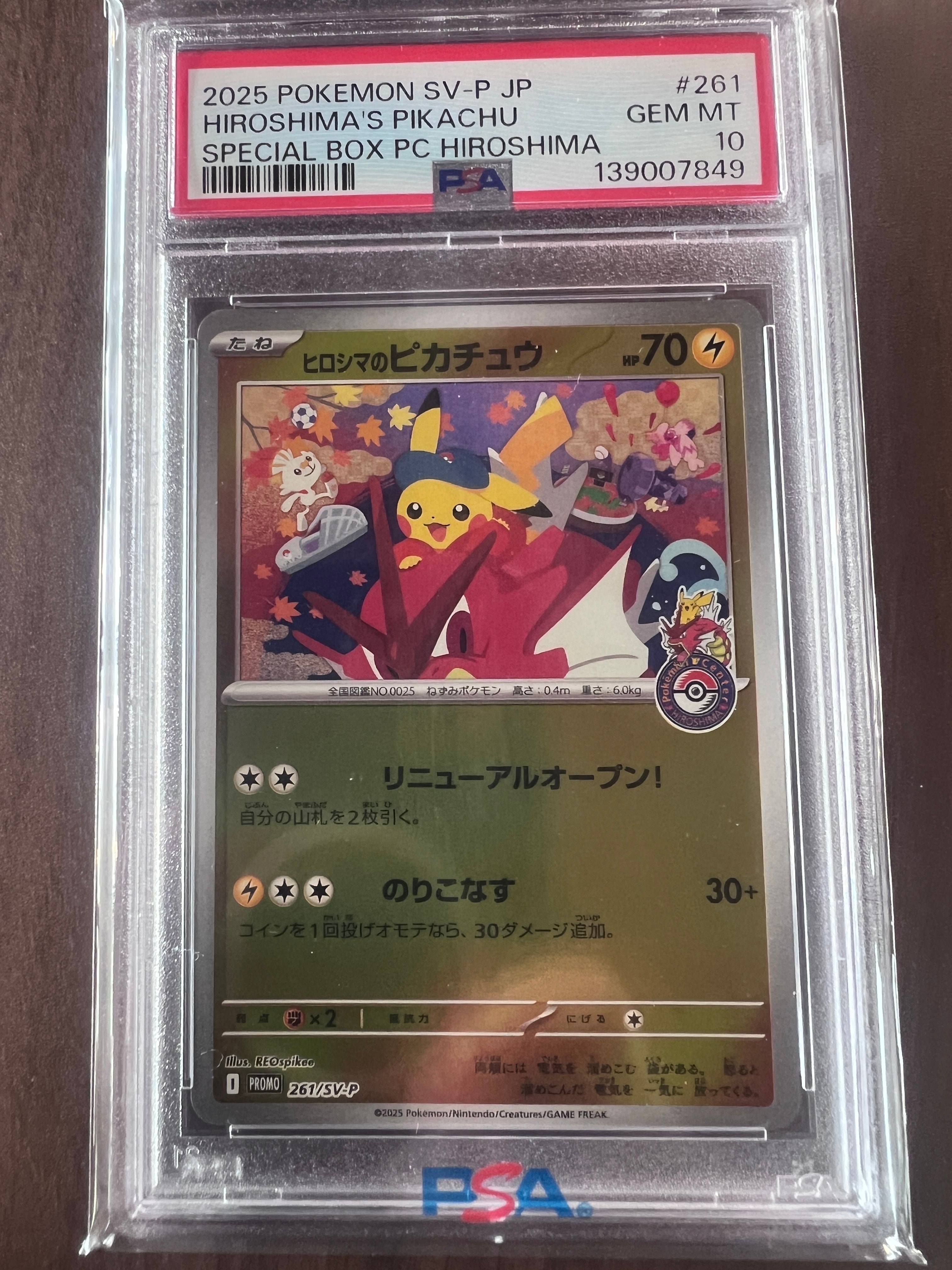 リザードン [CLL 003/032](ポケモンカードゲーム Classic)の新品/中古