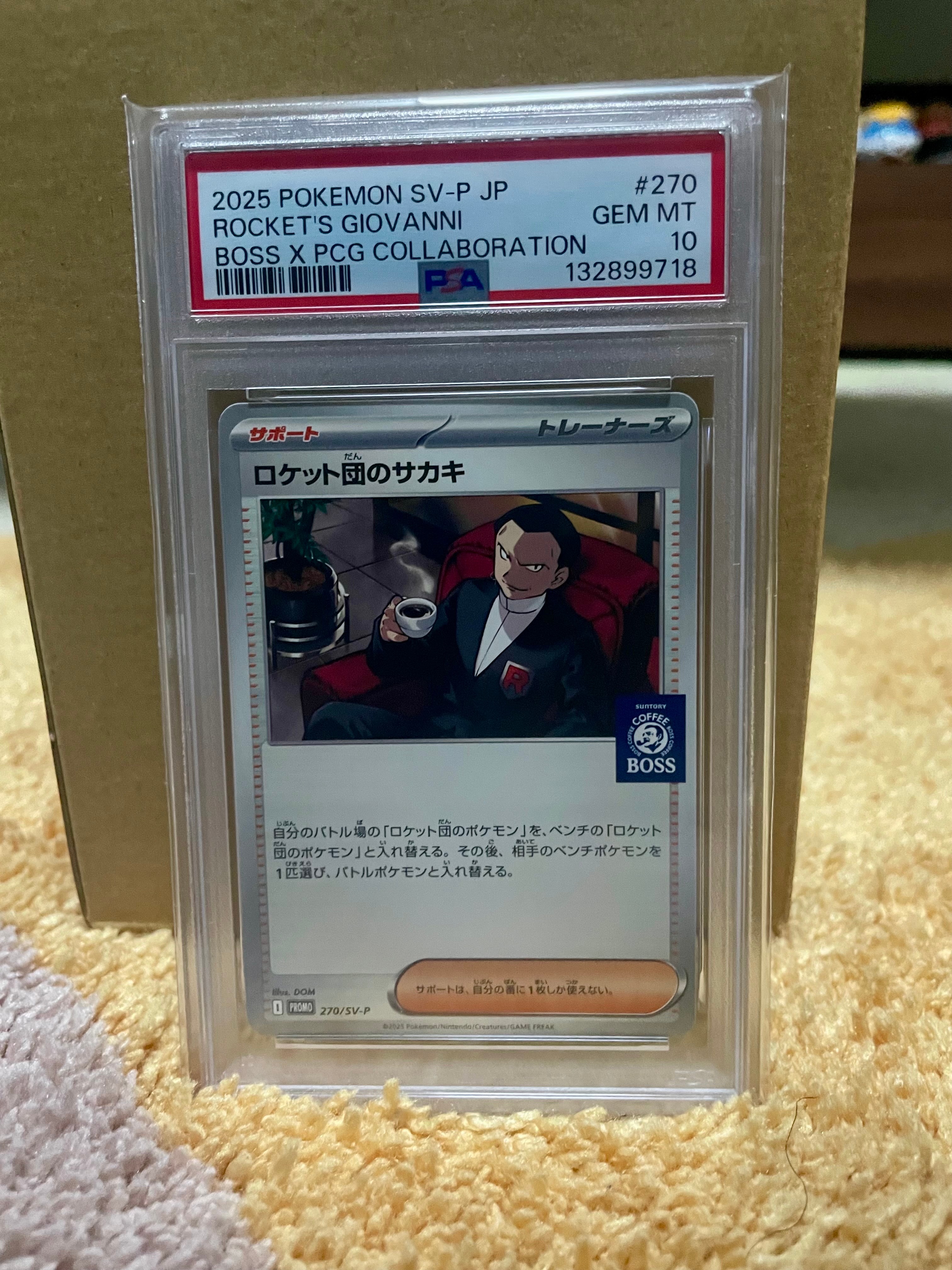 ロケット団のサカキ P [SV-P 270](プロモーションカード「ポケモンカードゲーム×BOSS 割るだけクラフトボスカフェ2本パック付属」)