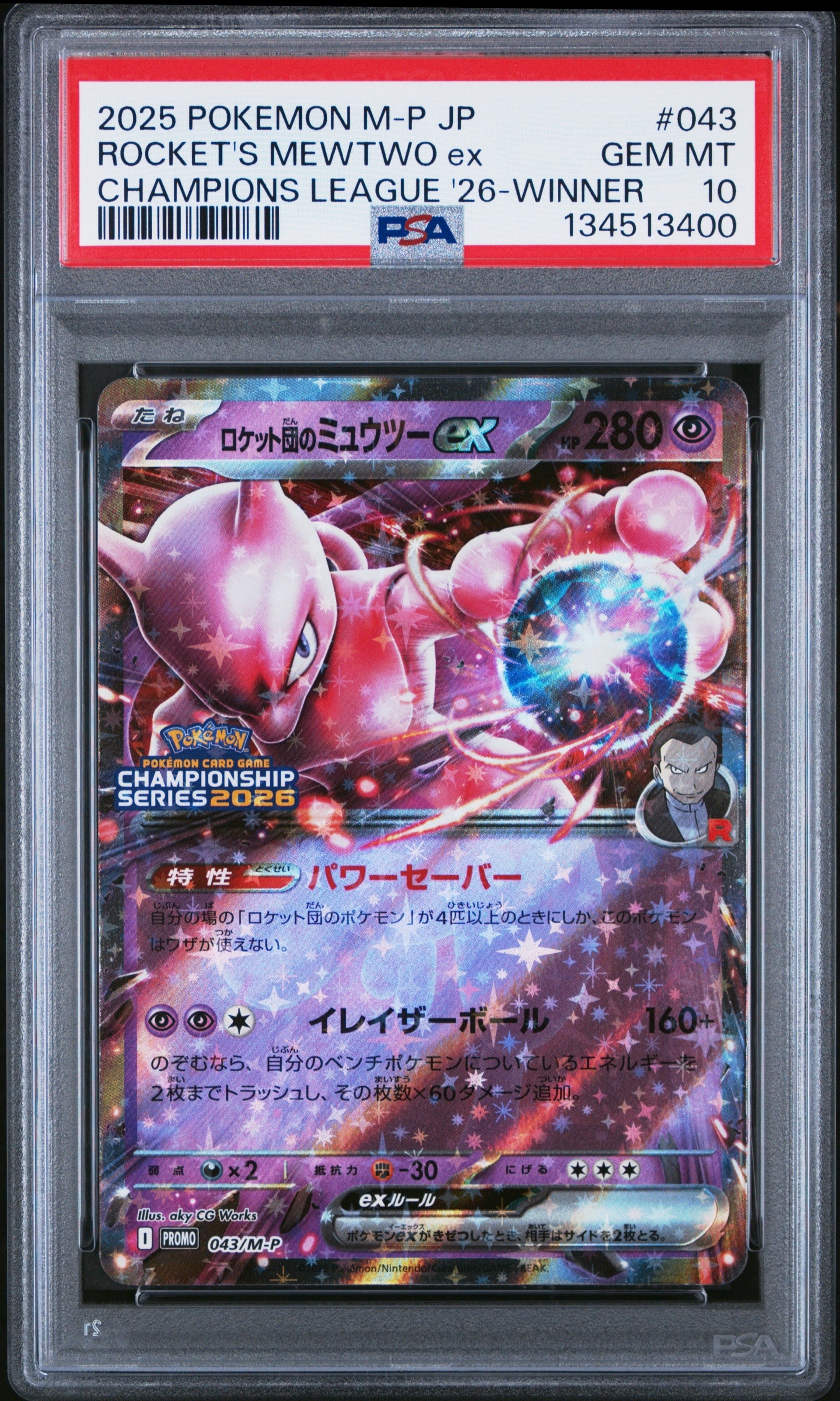 ロケット団のミュウツーex P PSA10(メガ「プロモーションカード」) PSA10】ロケット団のミュウツーex P [M-P 043](メガ「プロモーション