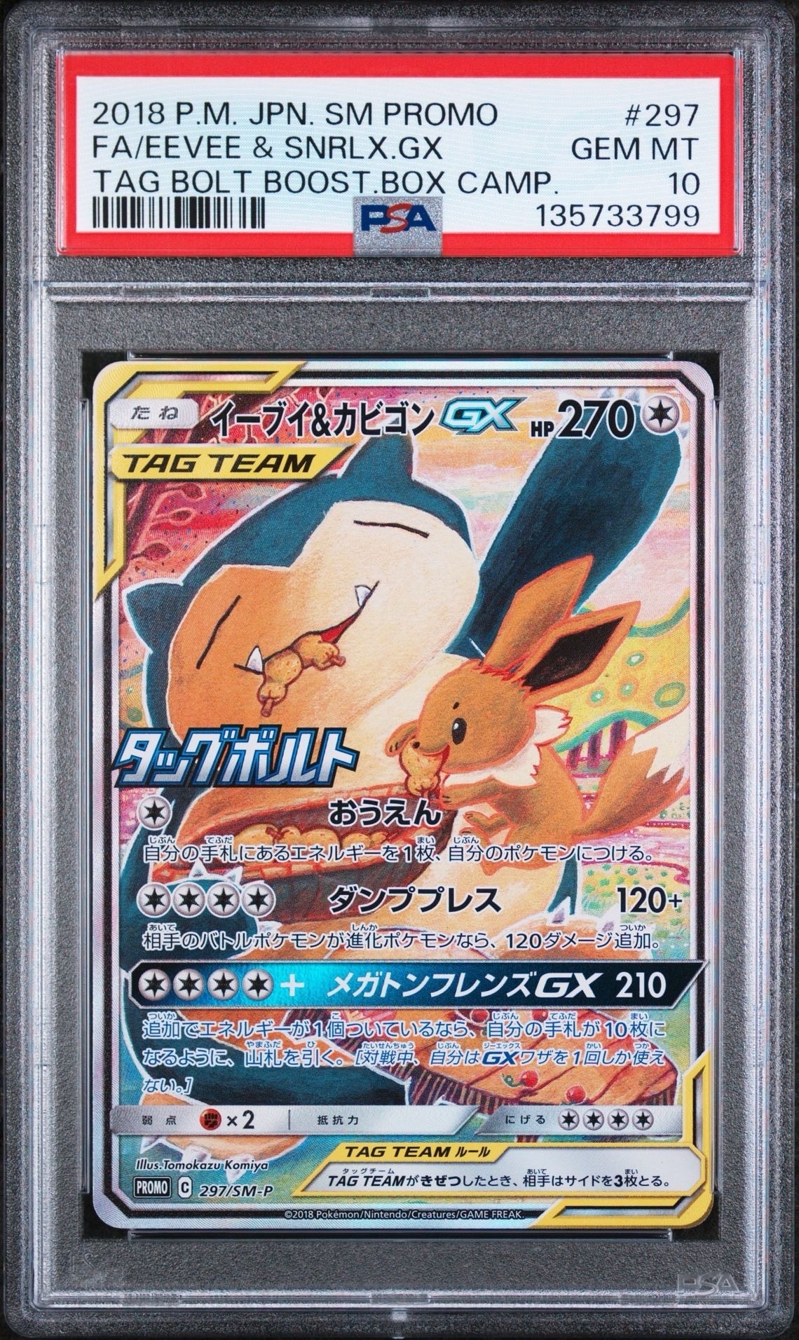 PSA10】イーブイ&カビゴンGX: プロモ [SM-P 297](プロモーションカード